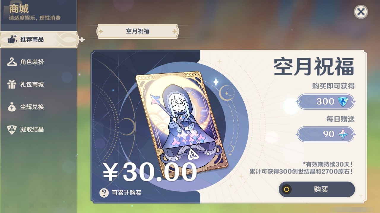 YSMK32317原神账号详情图33 YSMK32317原神账号详情图33