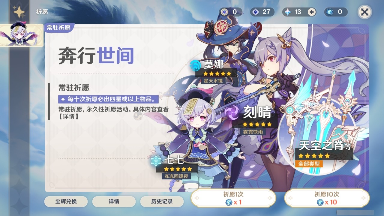 YSMK32323原神账号详情图41 YSMK32323原神账号详情图41