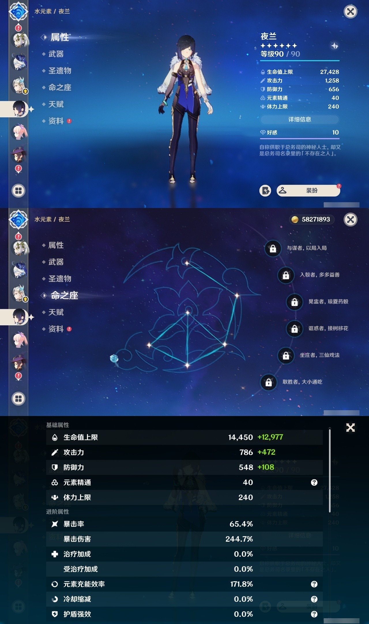 YSMK32333原神账号详情图19 YSMK32333原神账号详情图19
