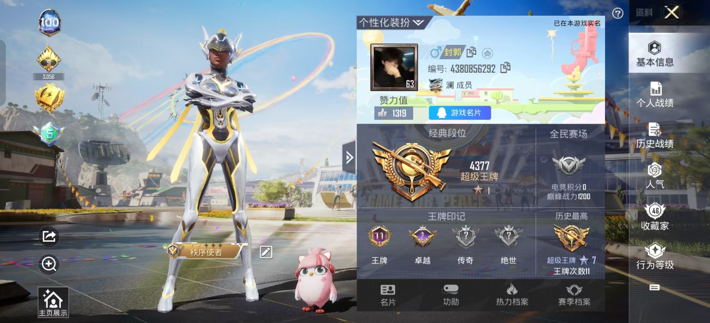 HPSJ3184149和平精英账号详情图2 HPSJ3184149和平精英账号详情图2