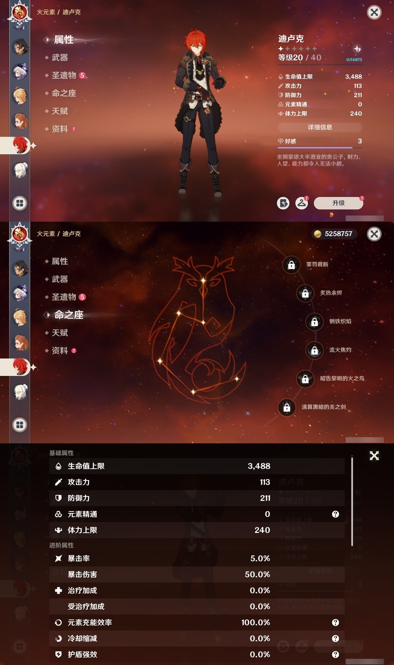 YSMK32325原神账号详情图29 YSMK32325原神账号详情图29