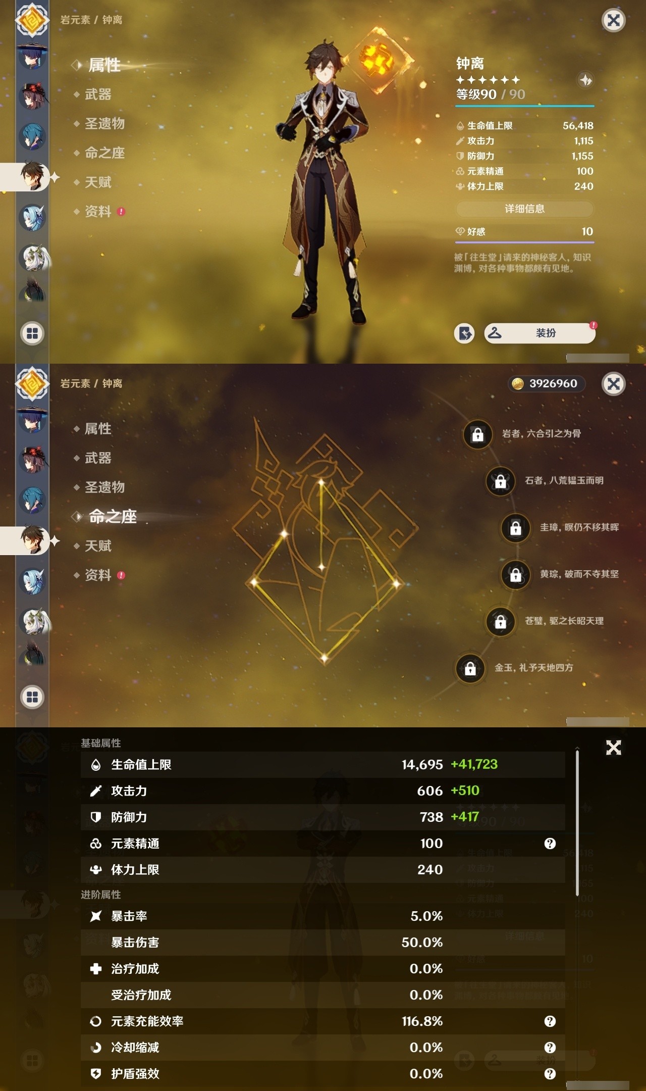 YSMK32335原神账号详情图11 YSMK32335原神账号详情图11