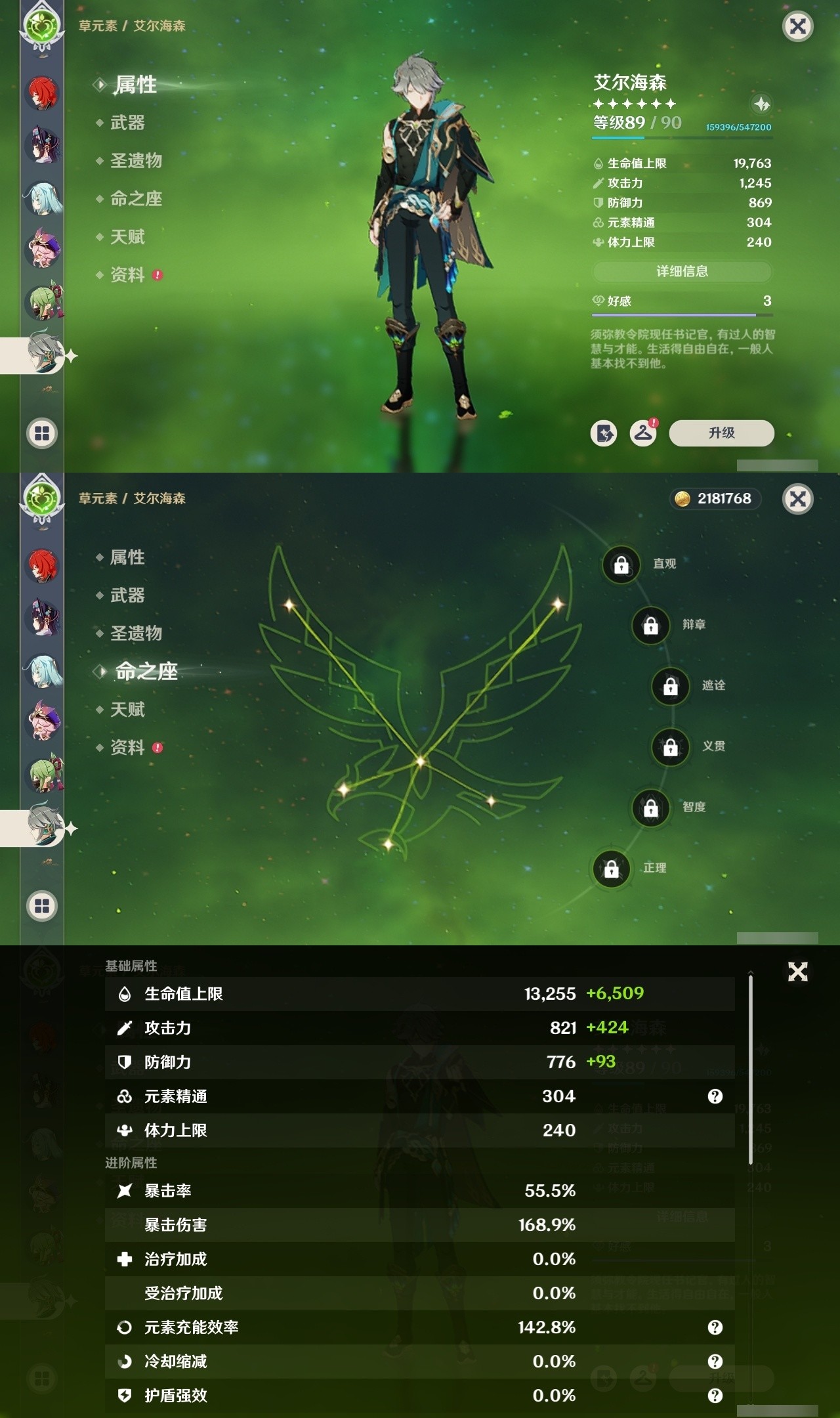 YSMK32332原神账号详情图25 YSMK32332原神账号详情图25