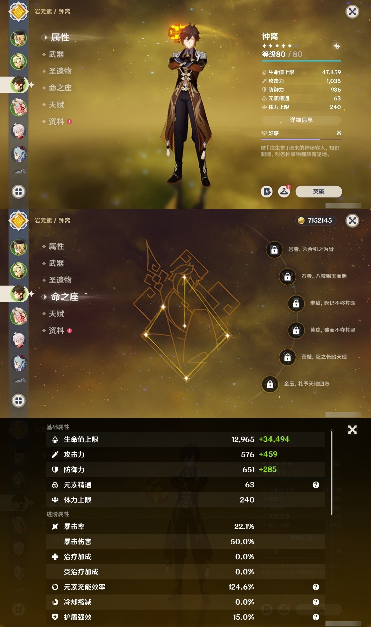 YSMK32331原神账号详情图8 YSMK32331原神账号详情图8