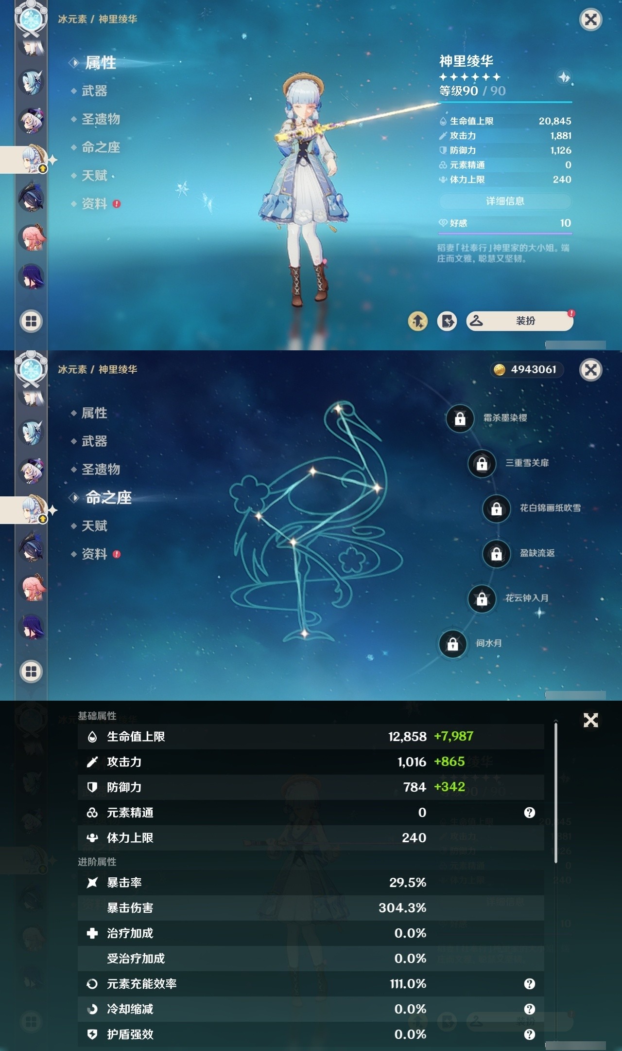 YSMK32323原神账号详情图18 YSMK32323原神账号详情图18