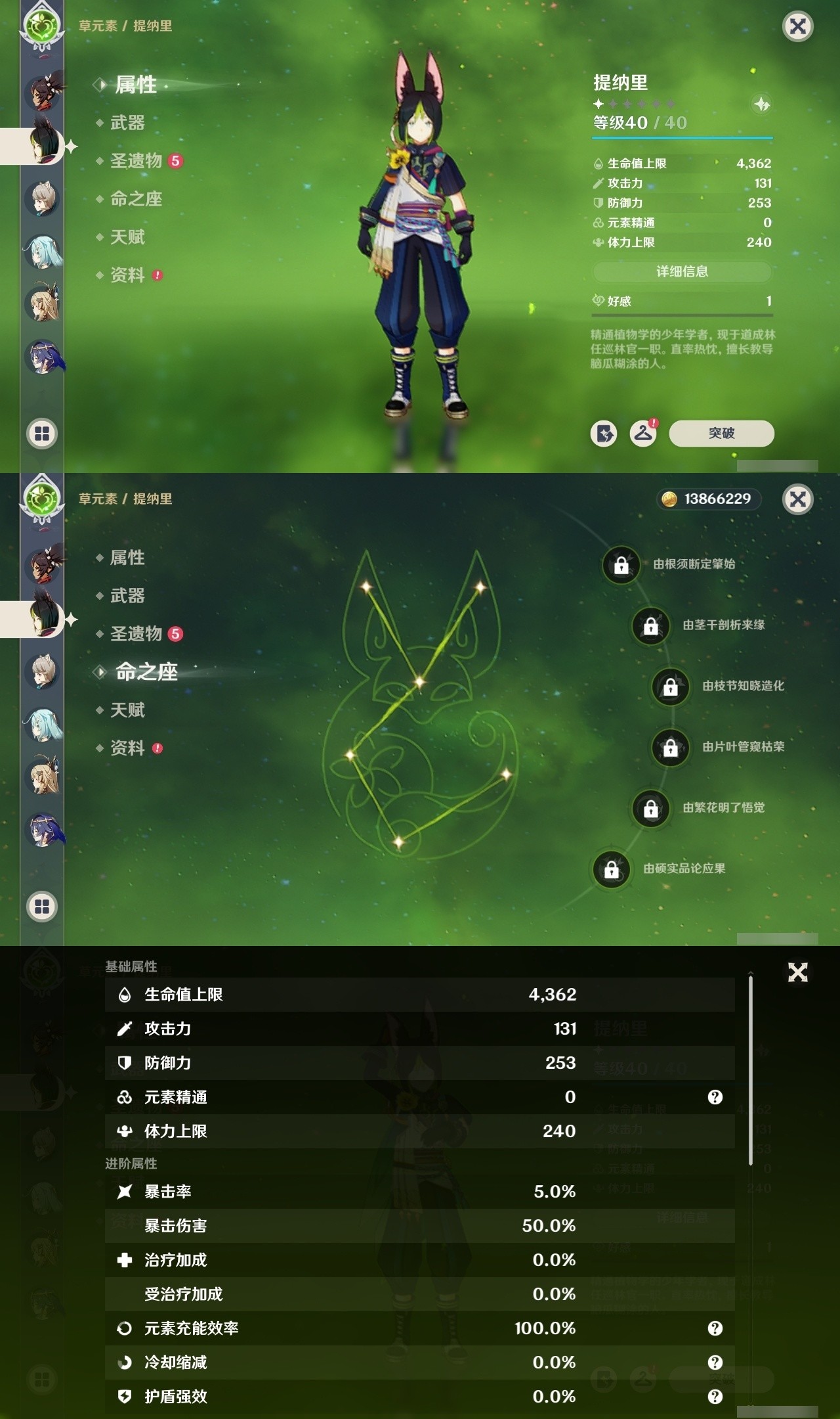 YSMK32322原神账号详情图23 YSMK32322原神账号详情图23
