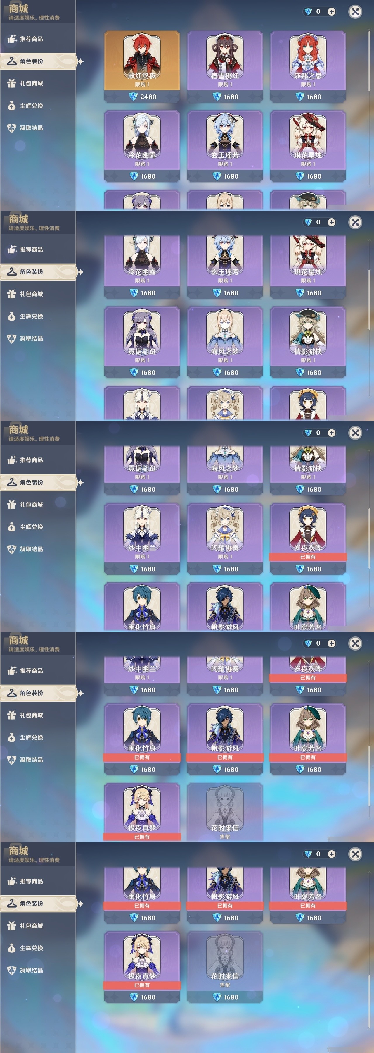 YSMK32323原神账号详情图6 YSMK32323原神账号详情图6