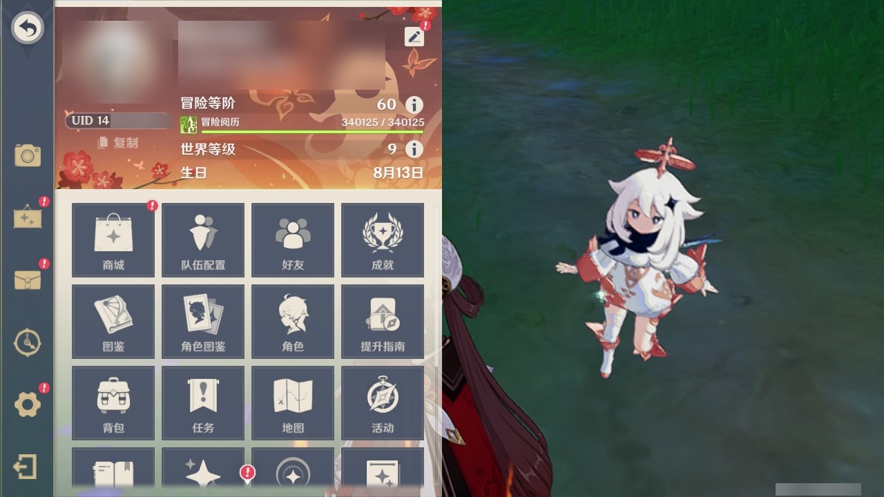 YSMK32333原神账号详情图37 YSMK32333原神账号详情图37