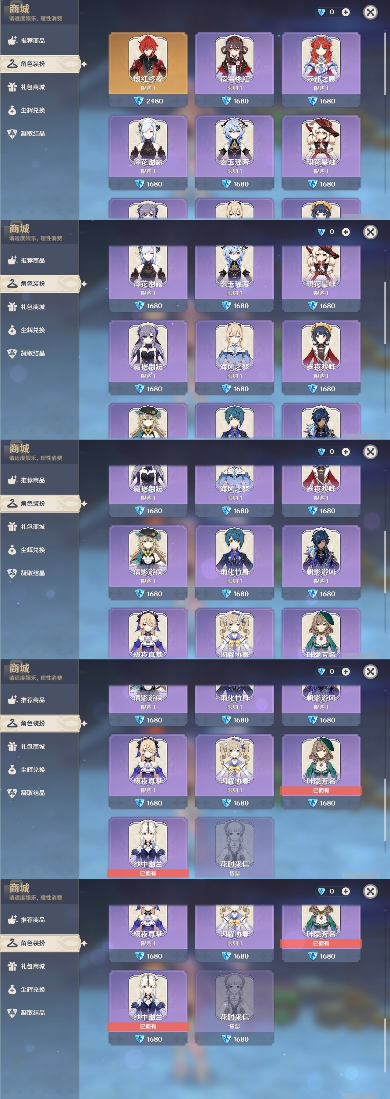 YSMK32319原神账号详情图6 YSMK32319原神账号详情图6