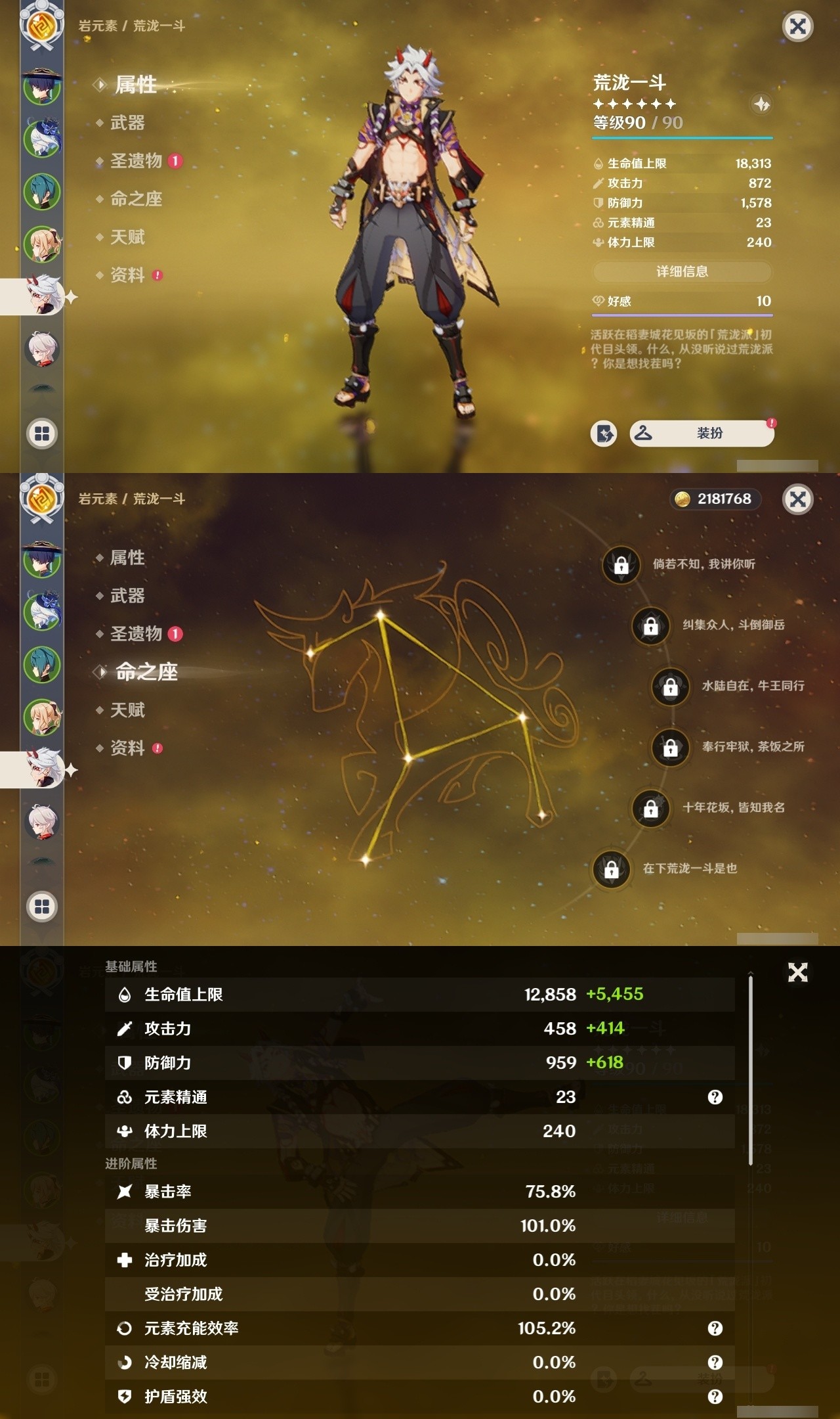YSMK32332原神账号详情图10 YSMK32332原神账号详情图10