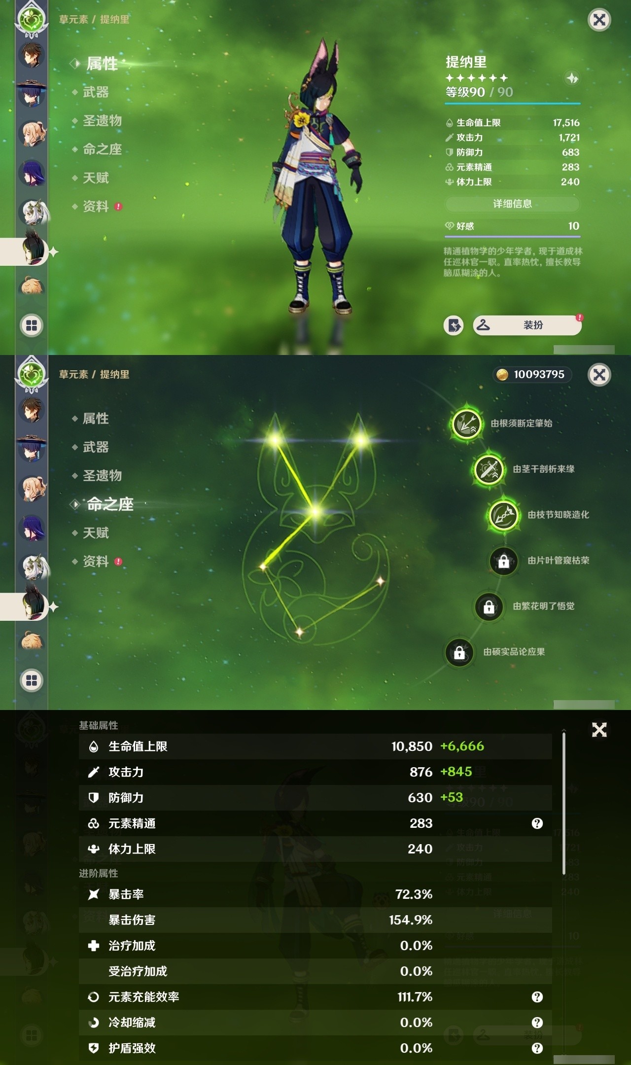 YSMK32314原神账号详情图15 YSMK32314原神账号详情图15