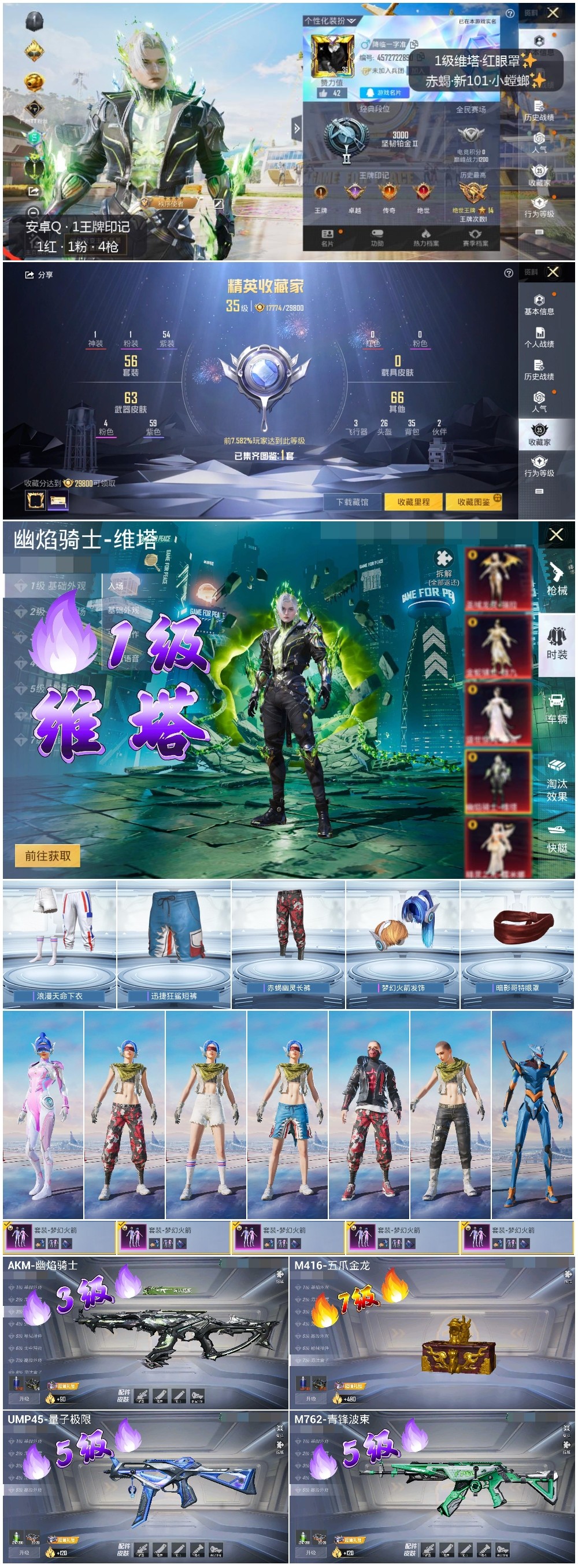 HPSJ3184368和平精英账号详情图5 HPSJ3184368和平精英账号详情图5