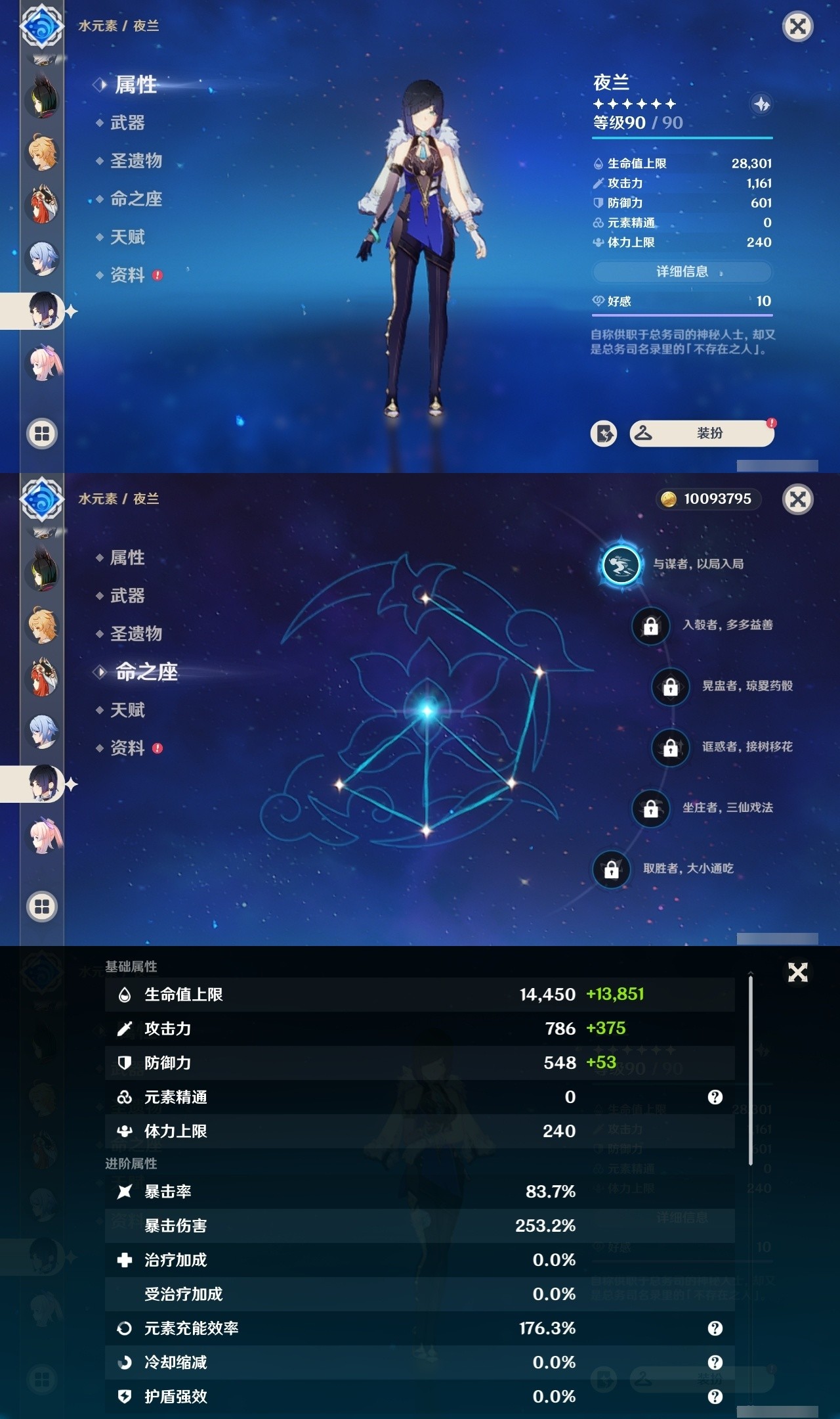 YSMK32314原神账号详情图18 YSMK32314原神账号详情图18