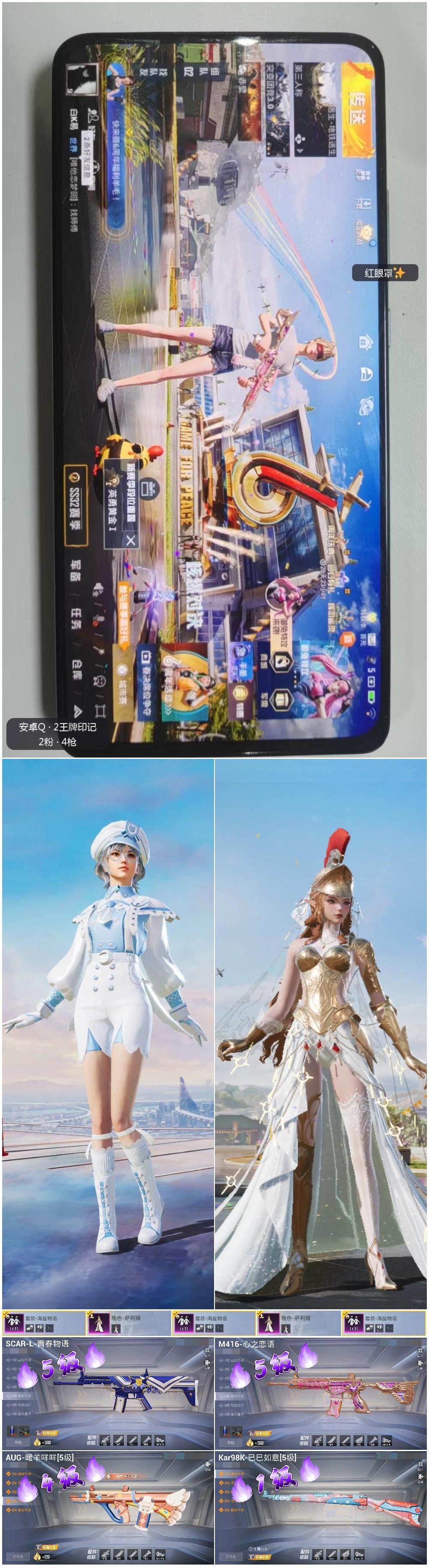HPKG3199694和平精英账号详情图7 HPKG3199694和平精英账号详情图7