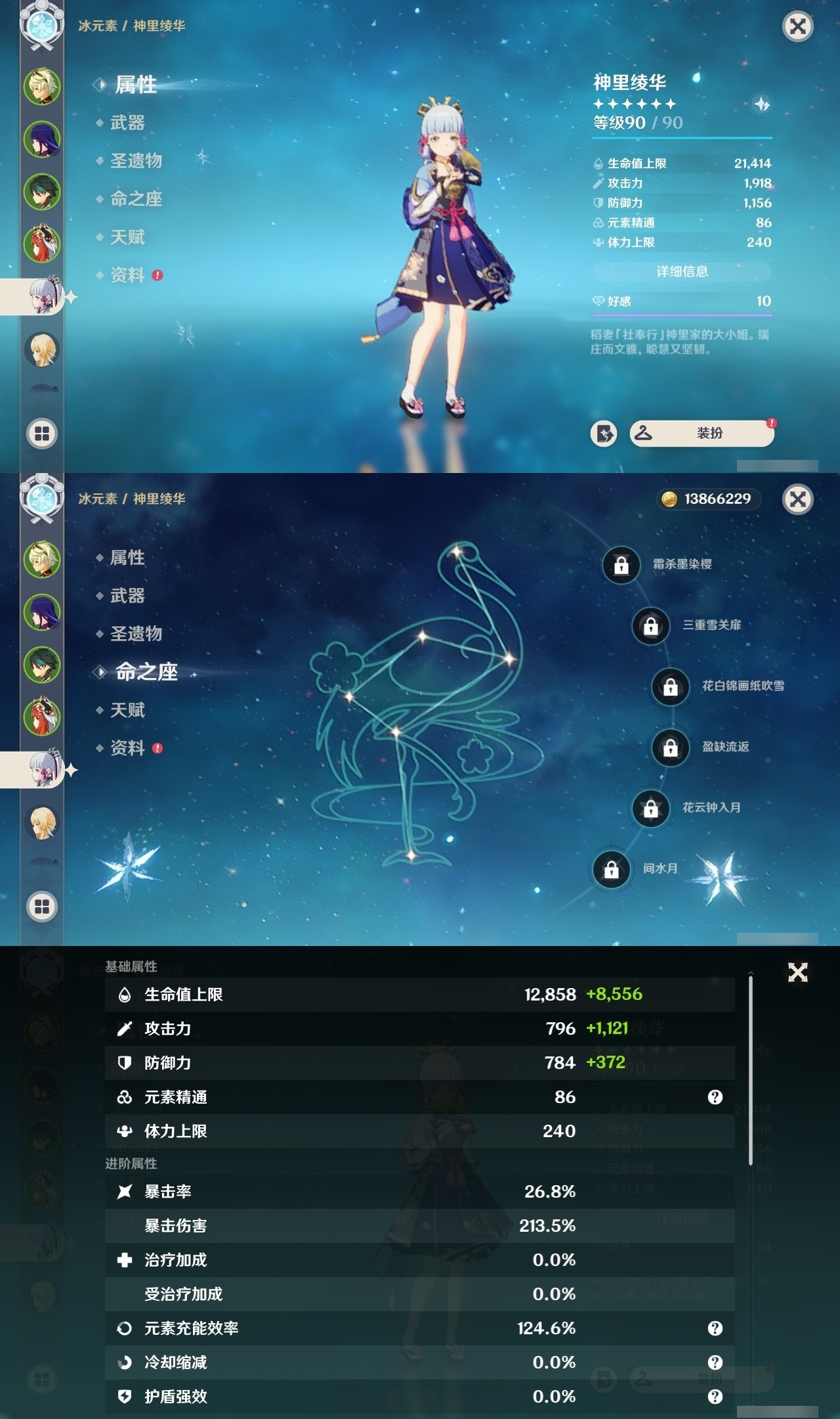 YSMK32322原神账号详情图10 YSMK32322原神账号详情图10