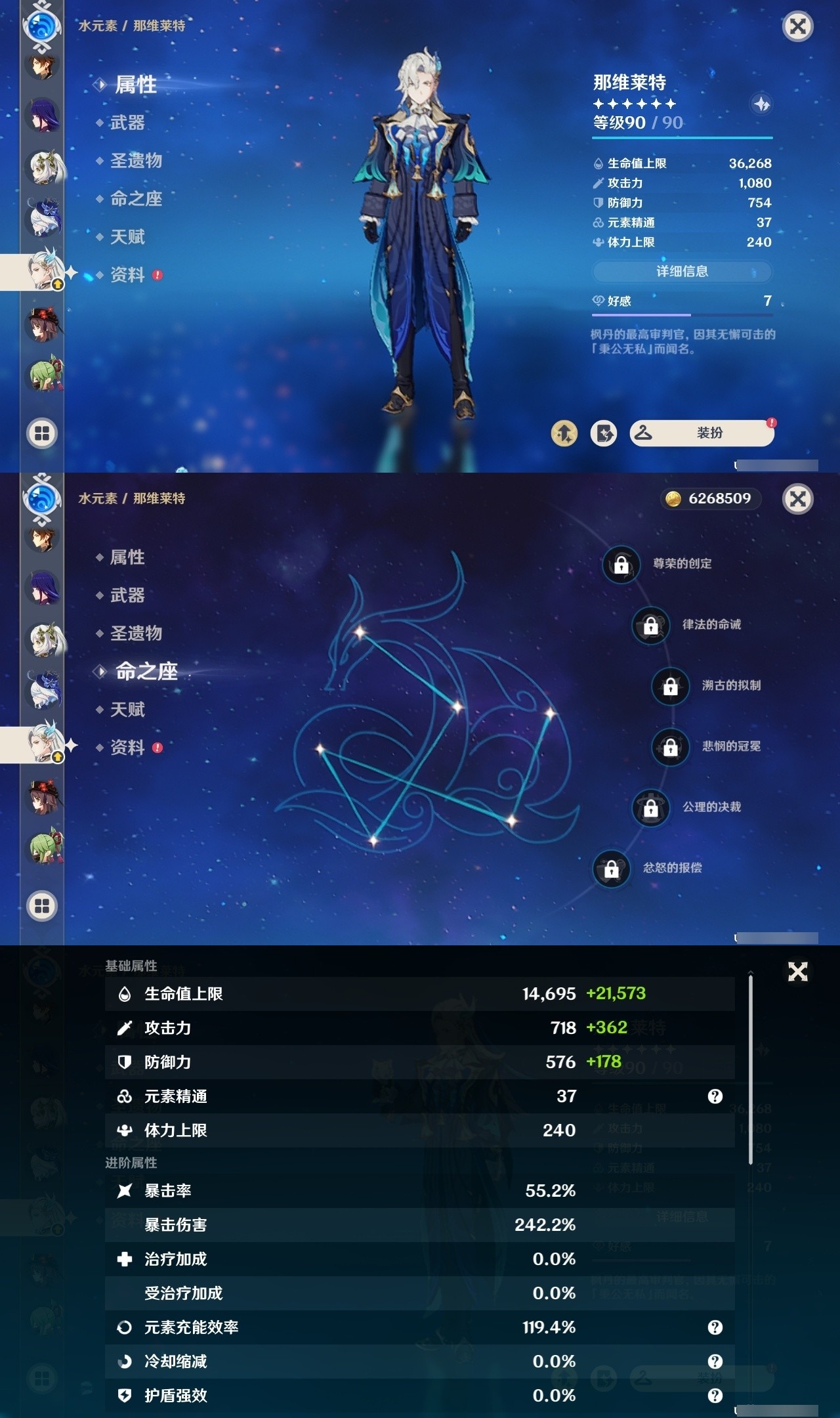 YSMK32334原神账号详情图15 YSMK32334原神账号详情图15