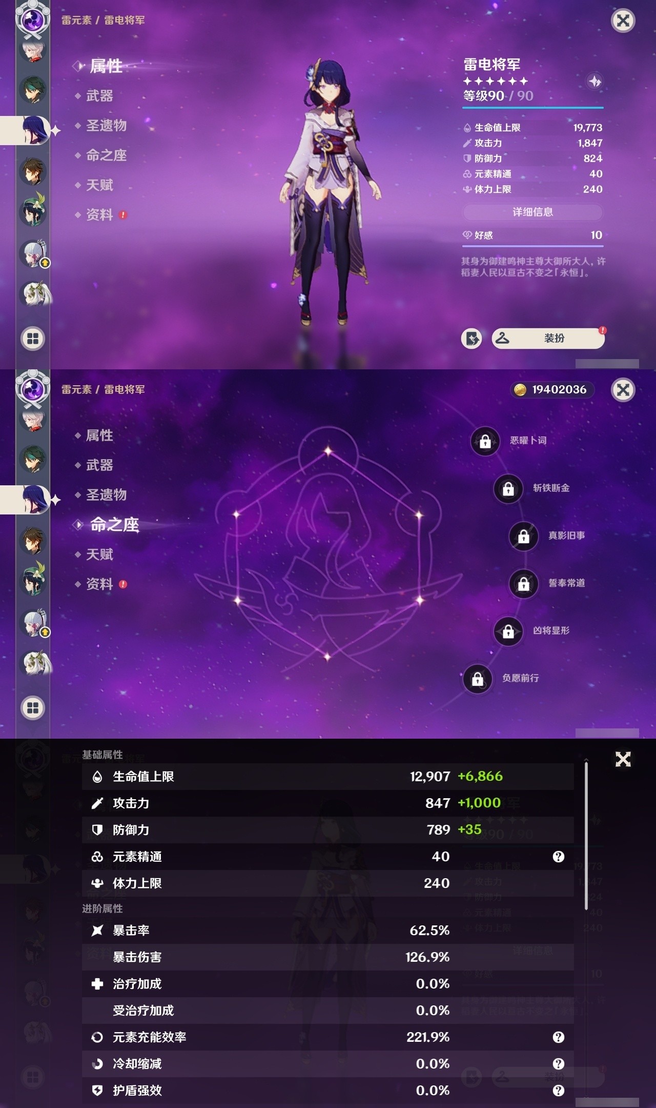 YSMK32315原神账号详情图10 YSMK32315原神账号详情图10