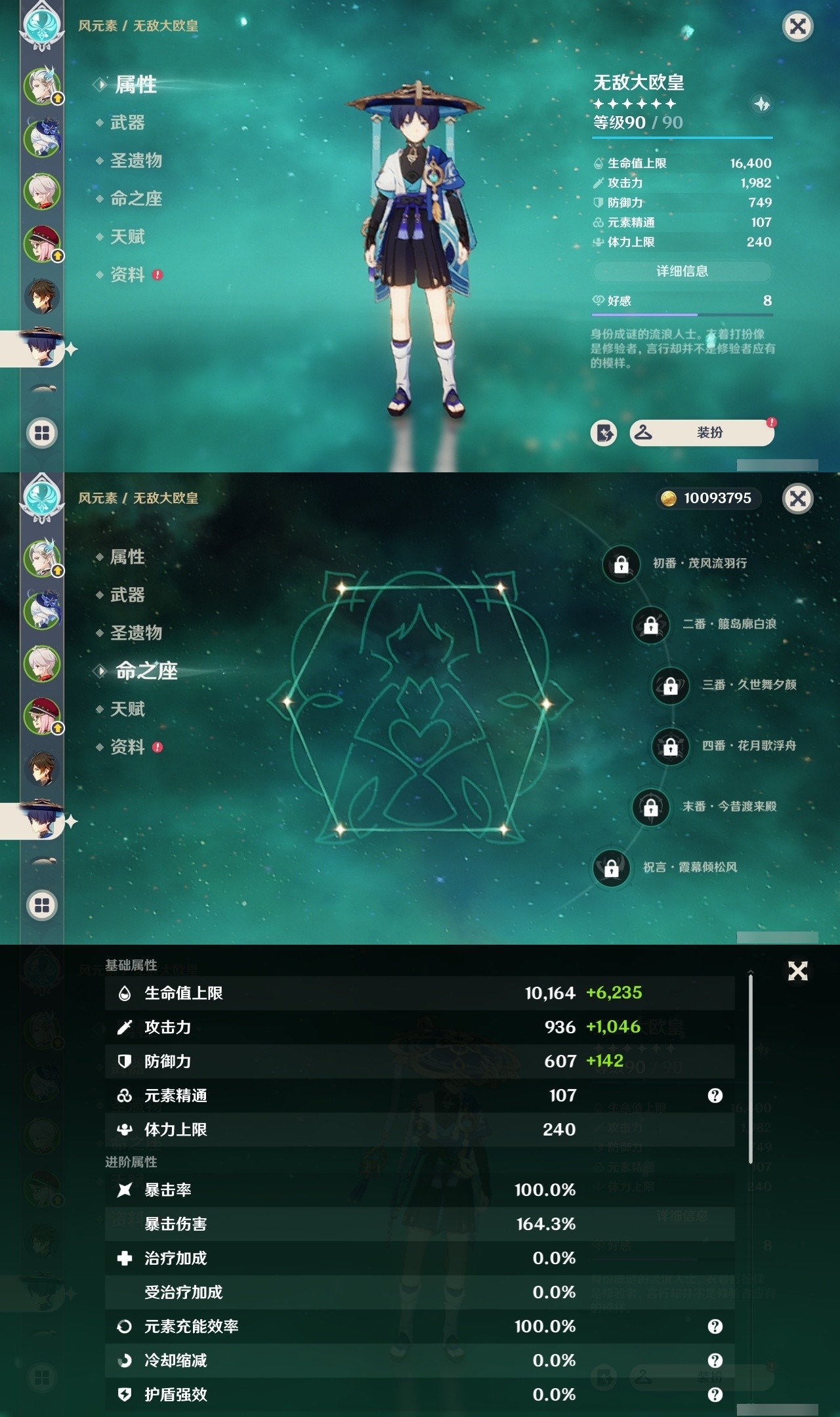 YSMK32314原神账号详情图11 YSMK32314原神账号详情图11