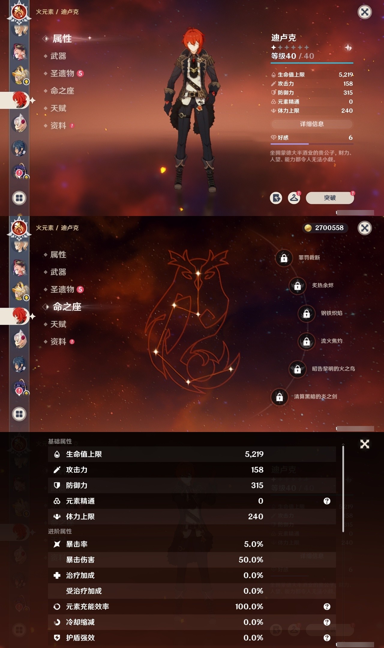 YSMK32324原神账号详情图20 YSMK32324原神账号详情图20