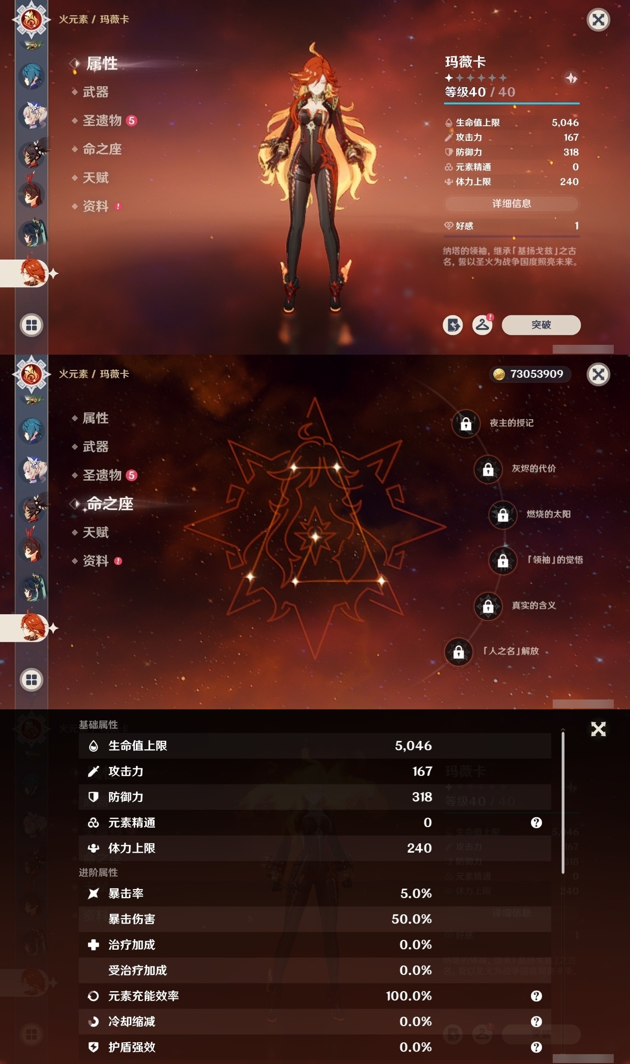 YSMK32317原神账号详情图24 YSMK32317原神账号详情图24