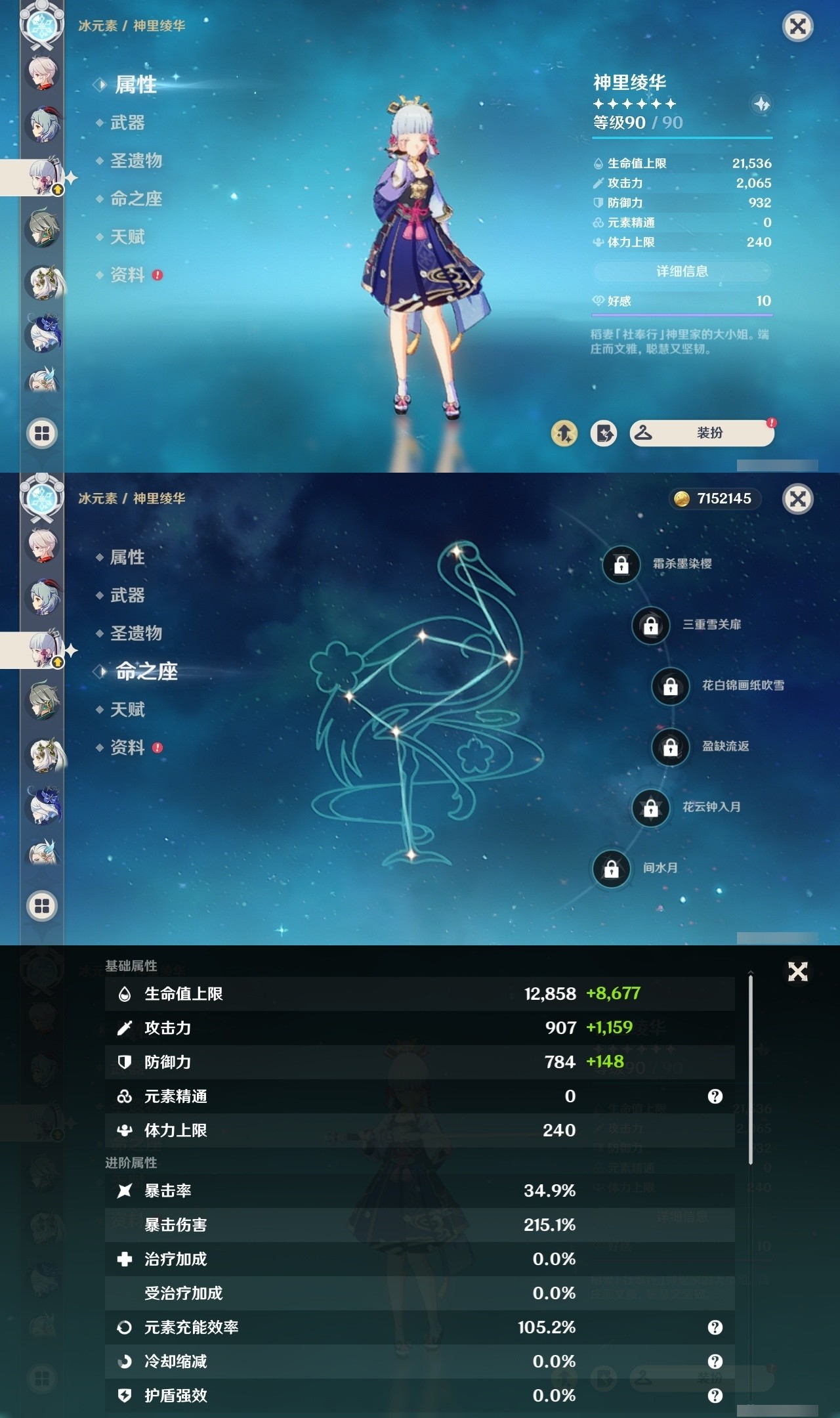 YSMK32331原神账号详情图12 YSMK32331原神账号详情图12
