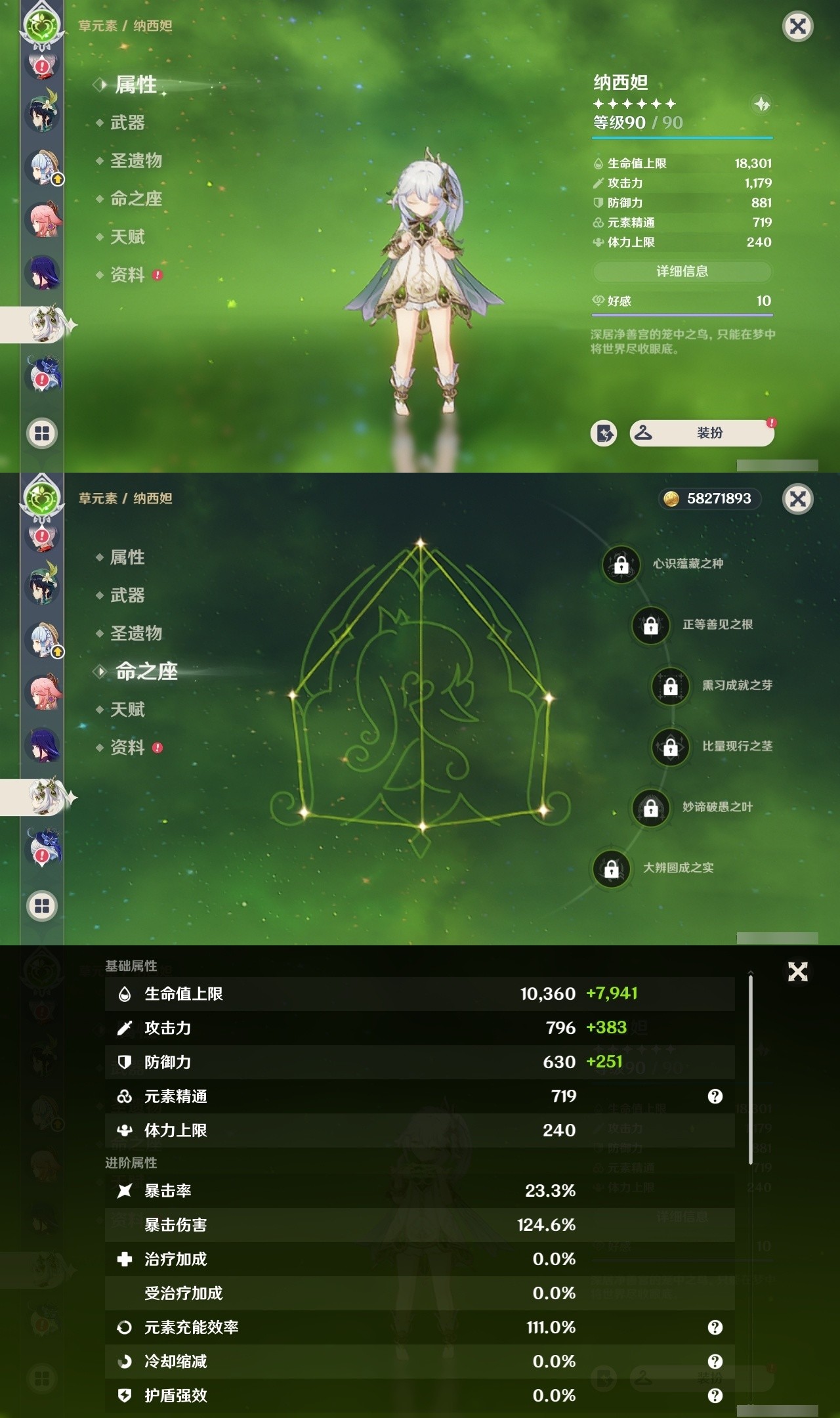 YSMK32333原神账号详情图16 YSMK32333原神账号详情图16
