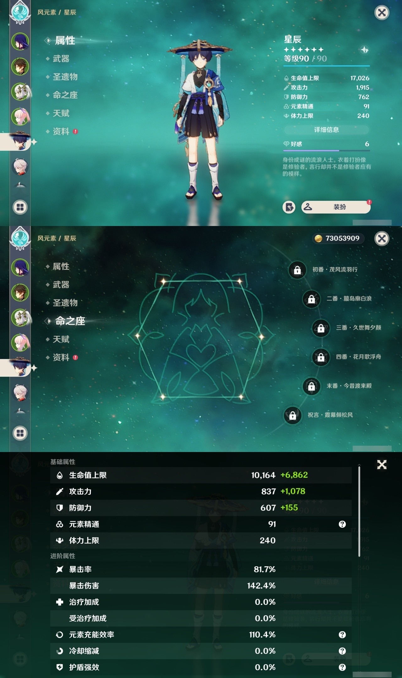 YSMK32317原神账号详情图11 YSMK32317原神账号详情图11