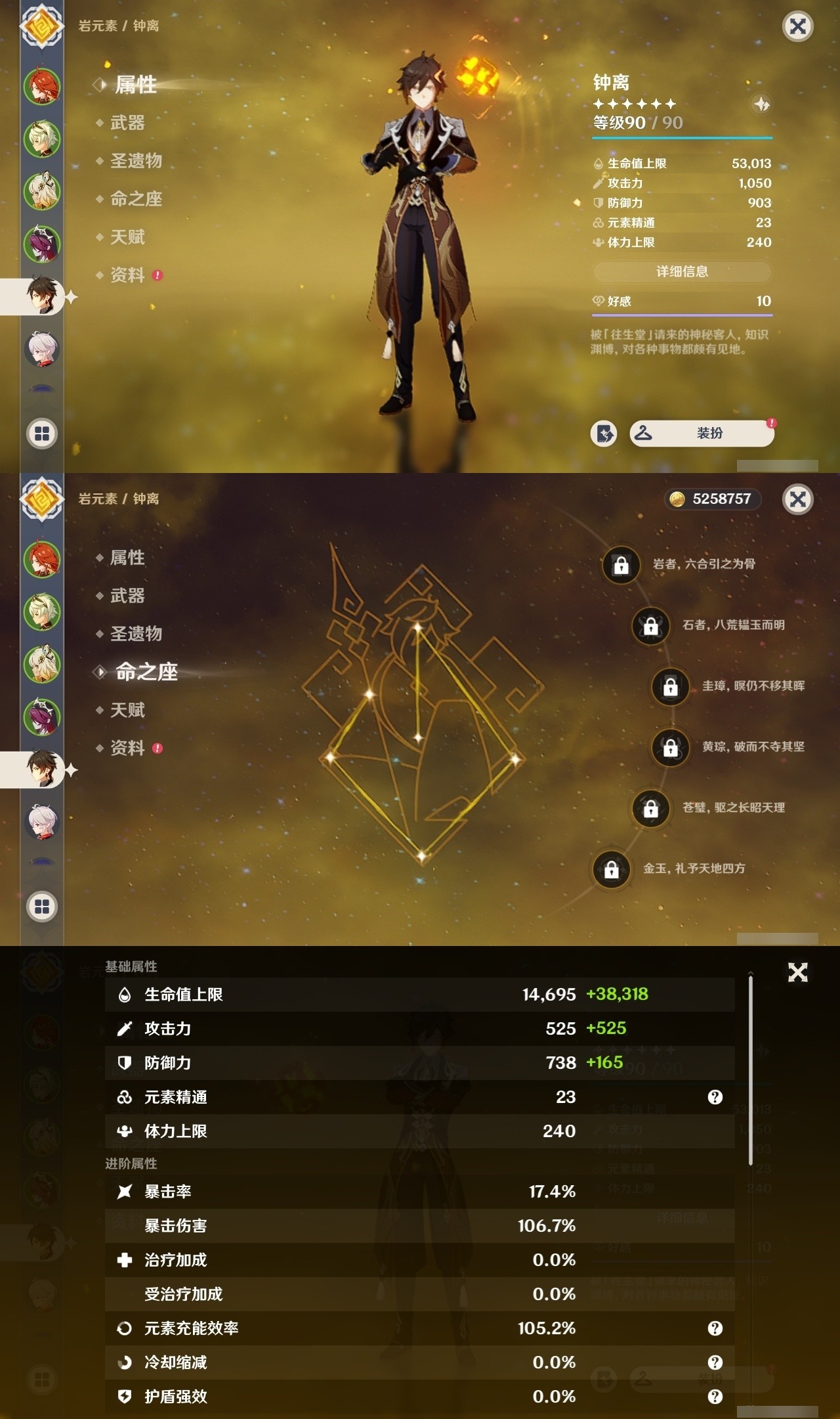 YSMK32325原神账号详情图9 YSMK32325原神账号详情图9