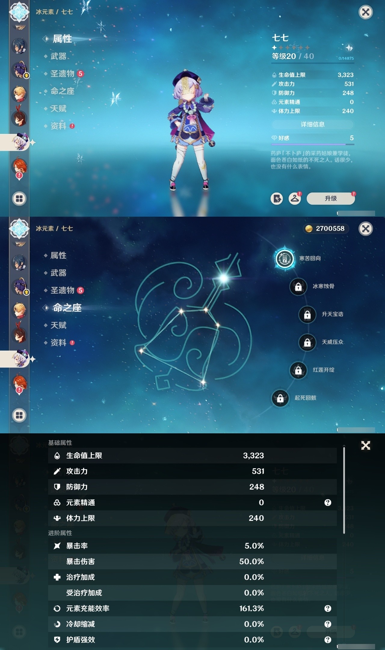 YSMK32324原神账号详情图21 YSMK32324原神账号详情图21