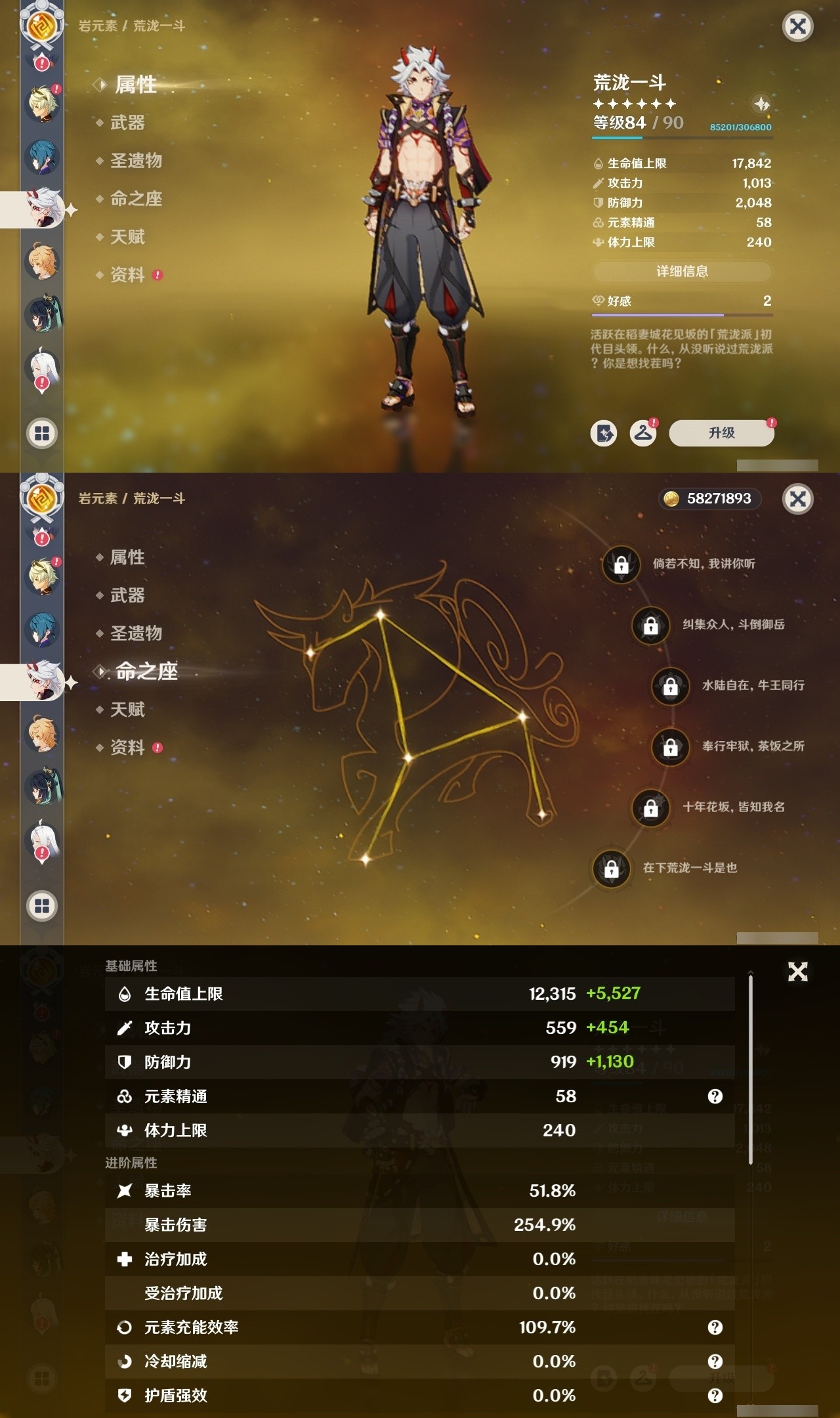 YSMK32333原神账号详情图24 YSMK32333原神账号详情图24