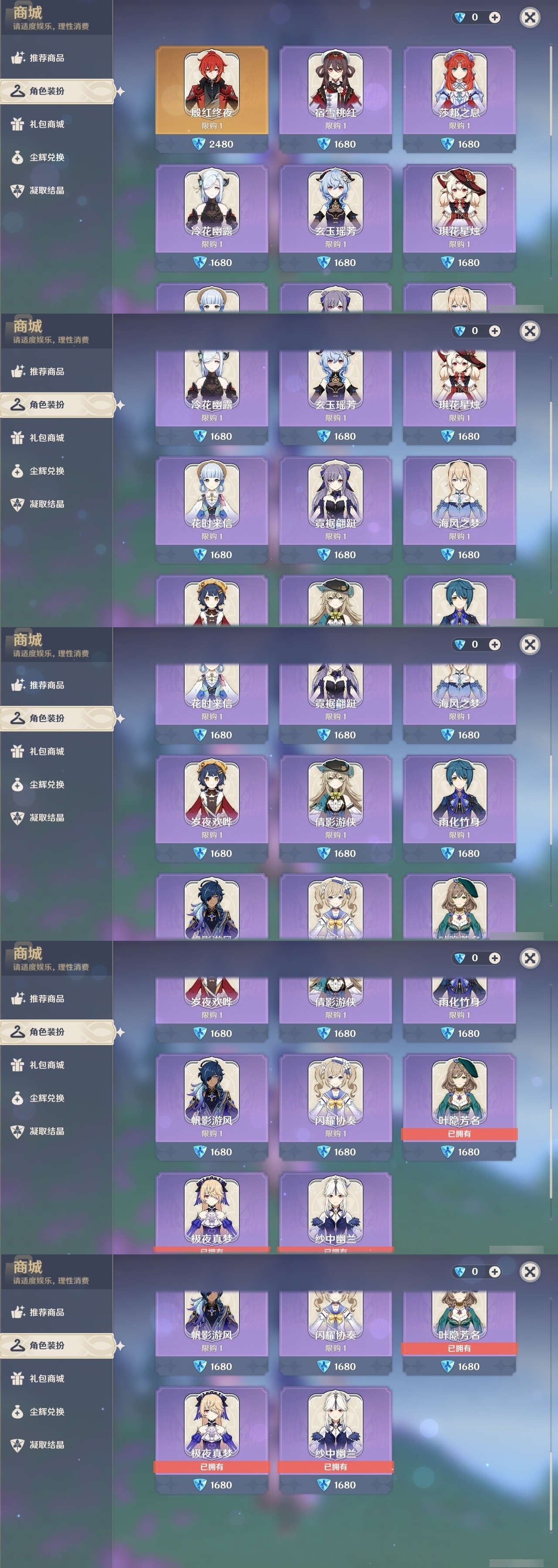 YSMK32322原神账号详情图6 YSMK32322原神账号详情图6