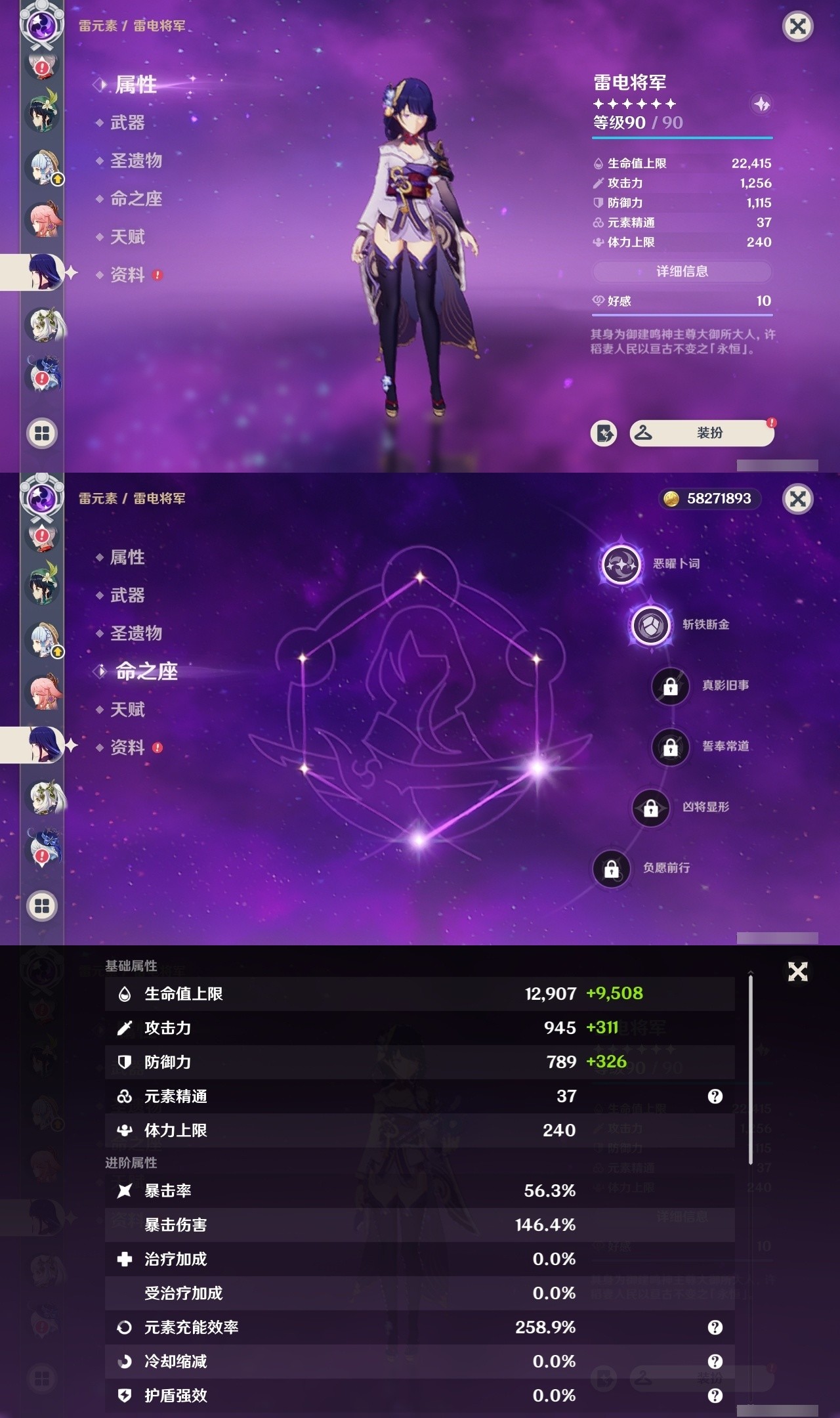YSMK32333原神账号详情图15 YSMK32333原神账号详情图15