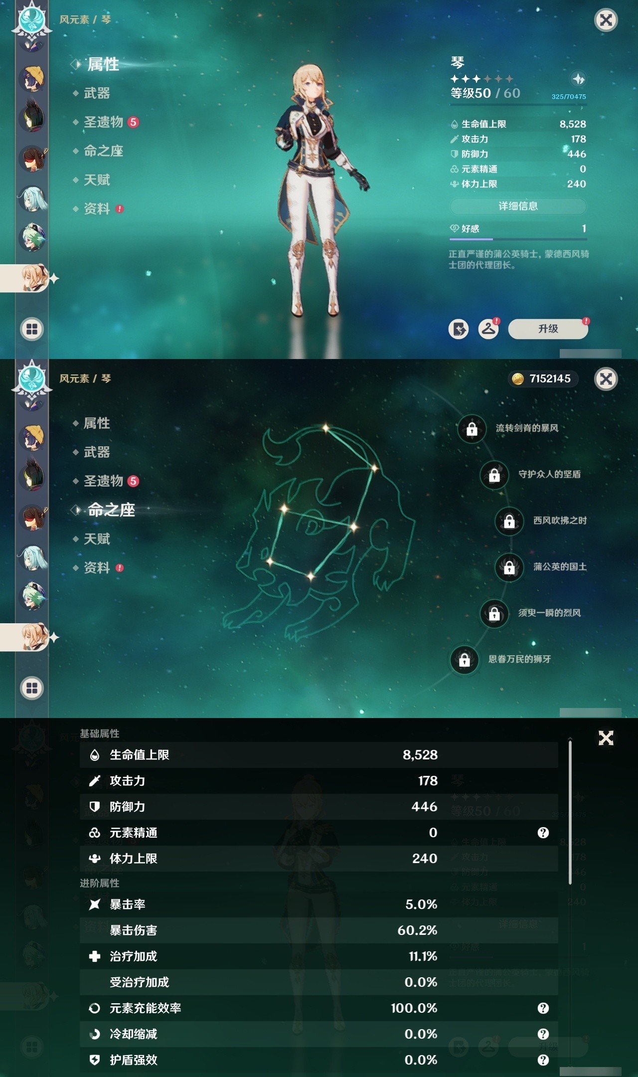 YSMK32331原神账号详情图22 YSMK32331原神账号详情图22
