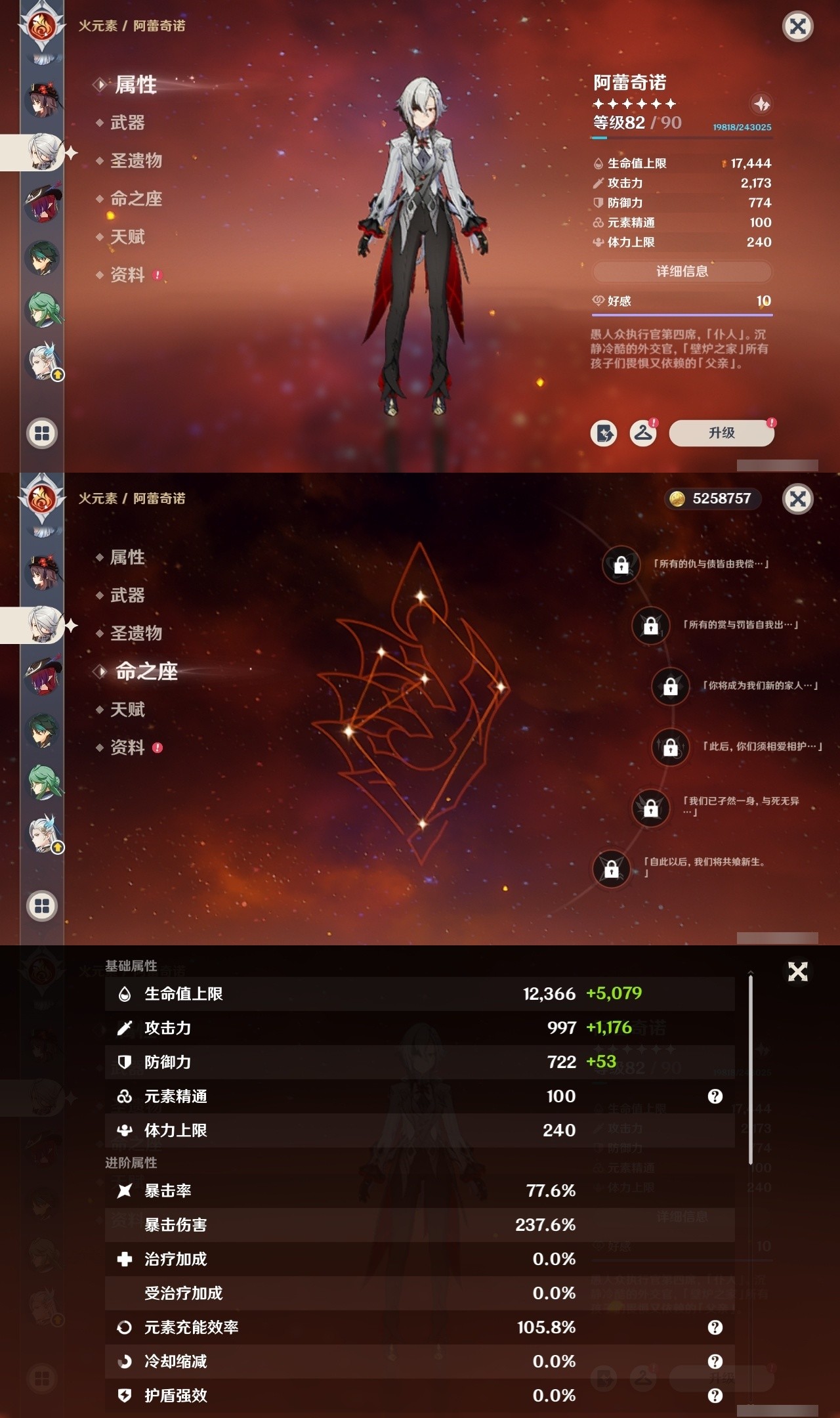 YSMK32325原神账号详情图15 YSMK32325原神账号详情图15