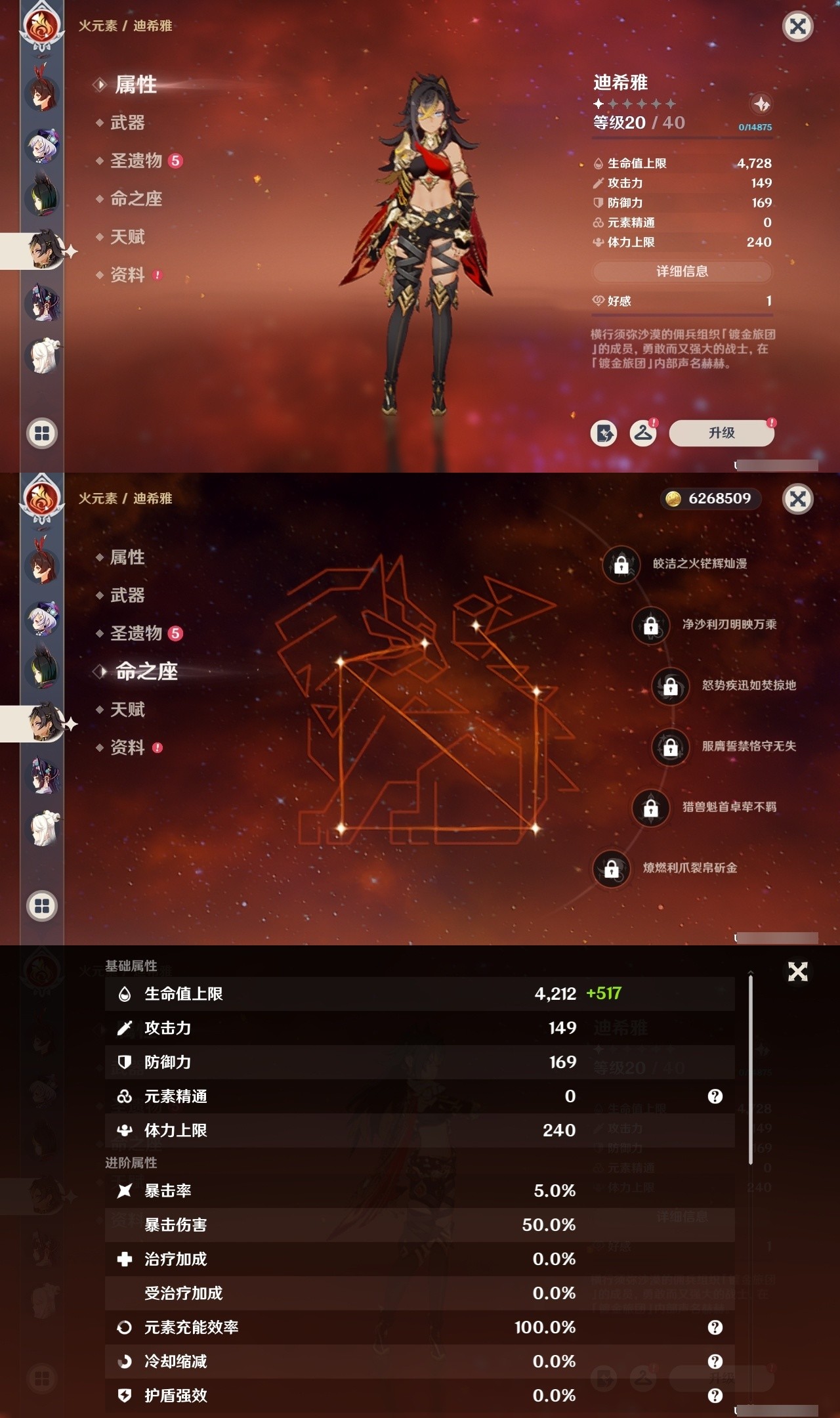 YSMK32334原神账号详情图25 YSMK32334原神账号详情图25