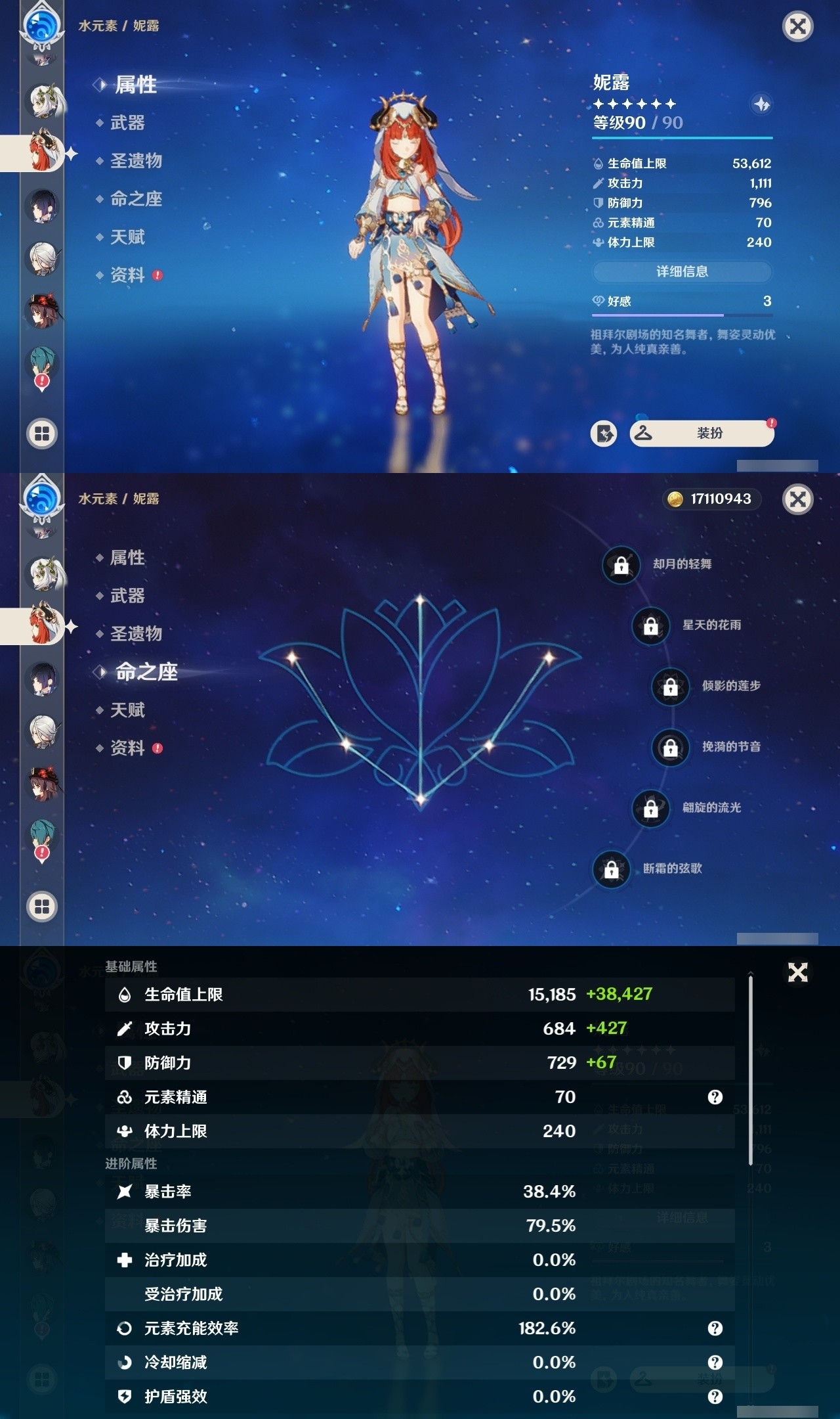 YSMK32318原神账号详情图15 YSMK32318原神账号详情图15