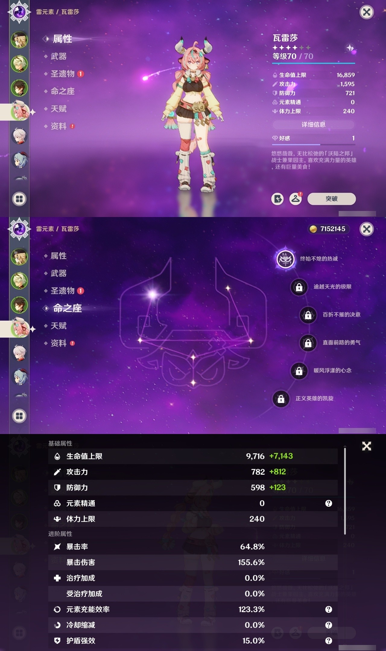 YSMK32331原神账号详情图9 YSMK32331原神账号详情图9