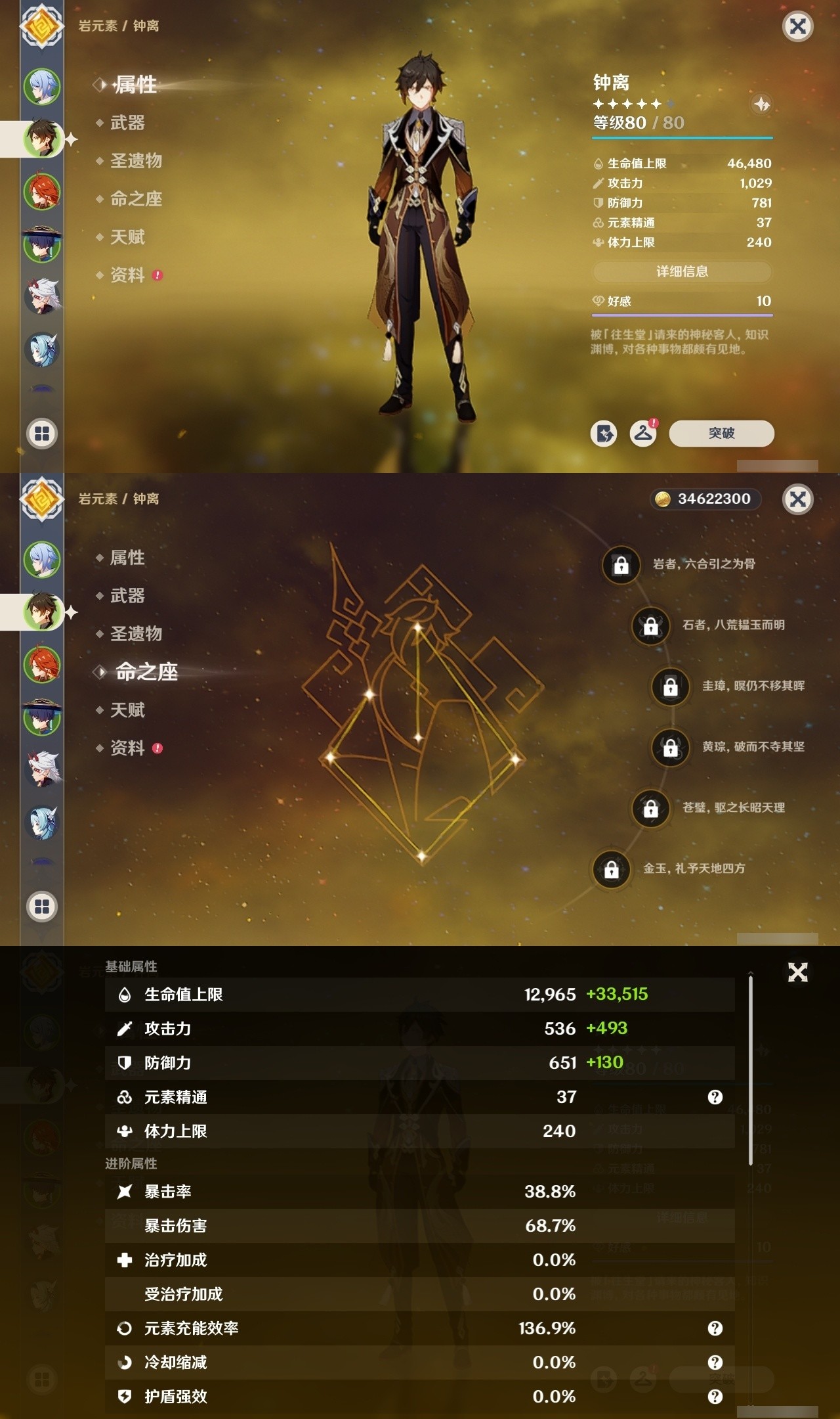 YSMK32327原神账号详情图8 YSMK32327原神账号详情图8