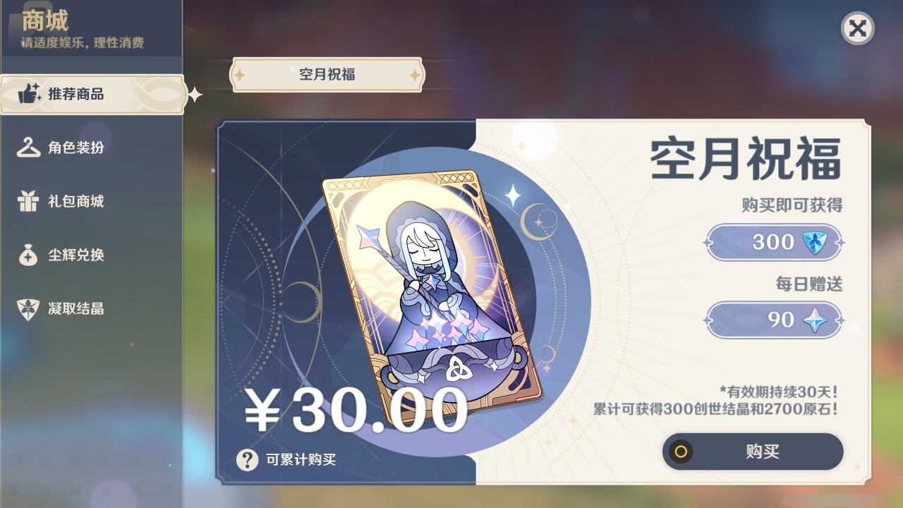 YSMK32332原神账号详情图30 YSMK32332原神账号详情图30