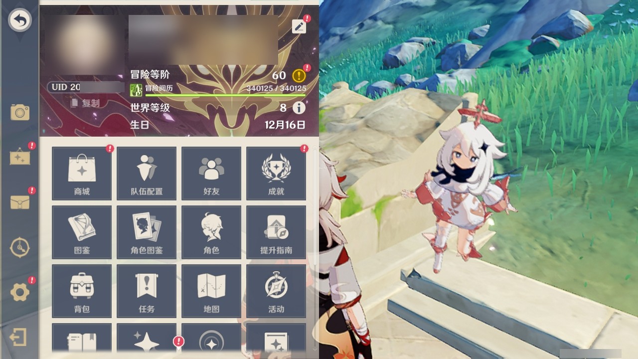 YSMK32318原神账号详情图27 YSMK32318原神账号详情图27