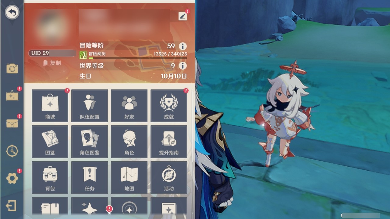 YSMK32324原神账号详情图24 YSMK32324原神账号详情图24