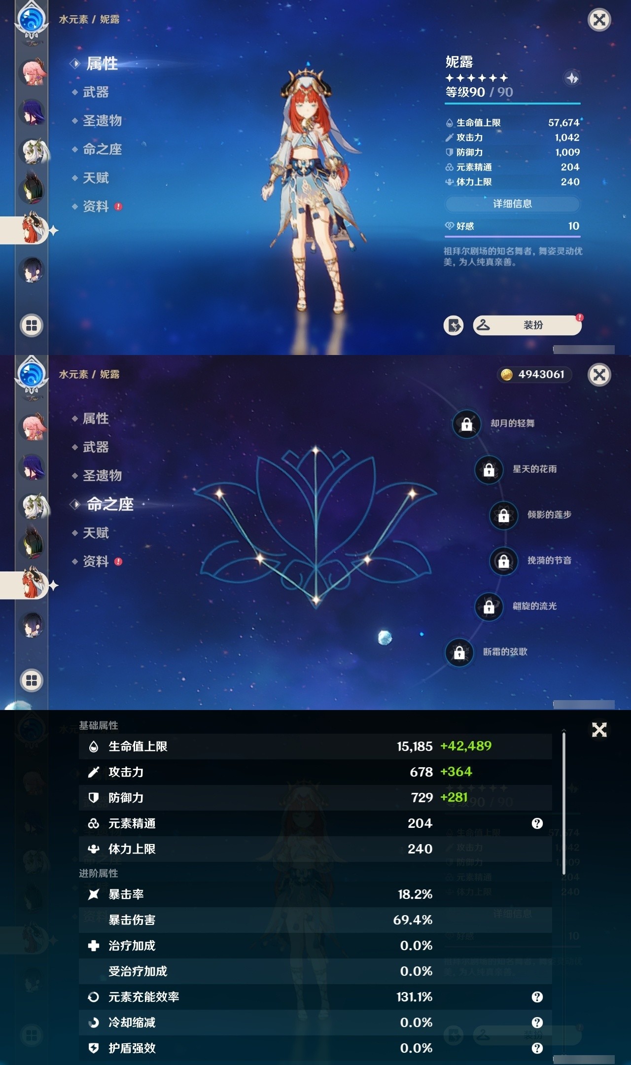 YSMK32323原神账号详情图24 YSMK32323原神账号详情图24