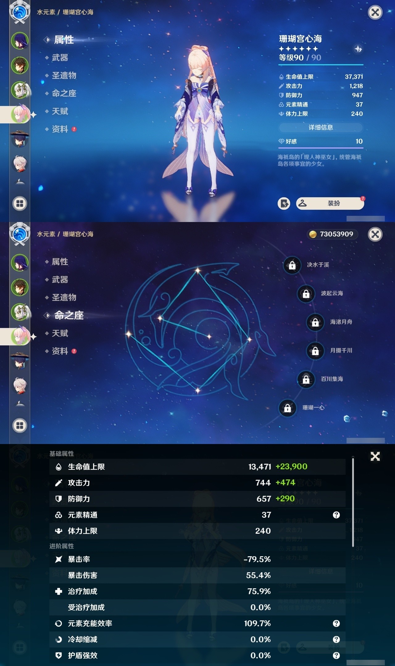 YSMK32317原神账号详情图10 YSMK32317原神账号详情图10