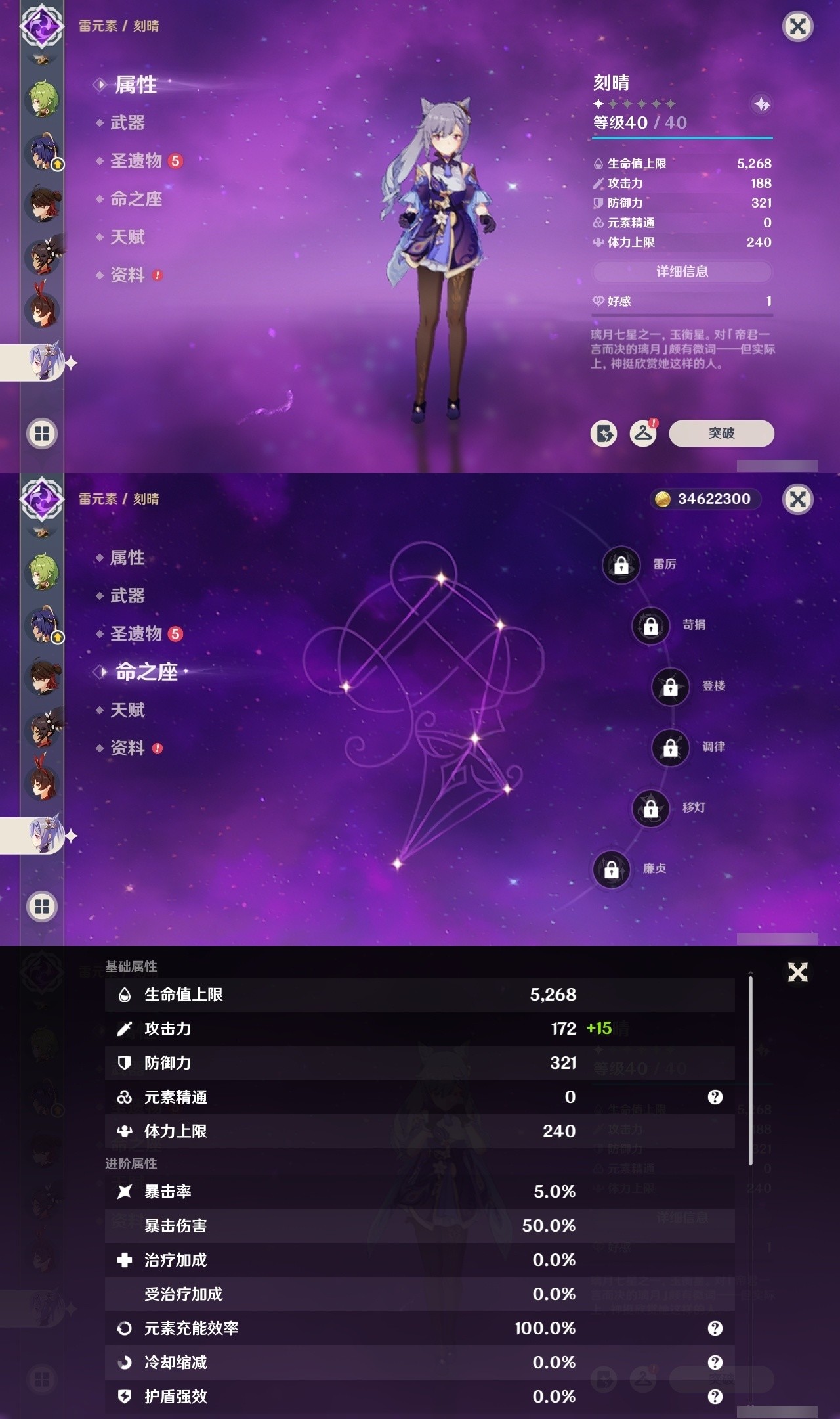 YSMK32327原神账号详情图24 YSMK32327原神账号详情图24