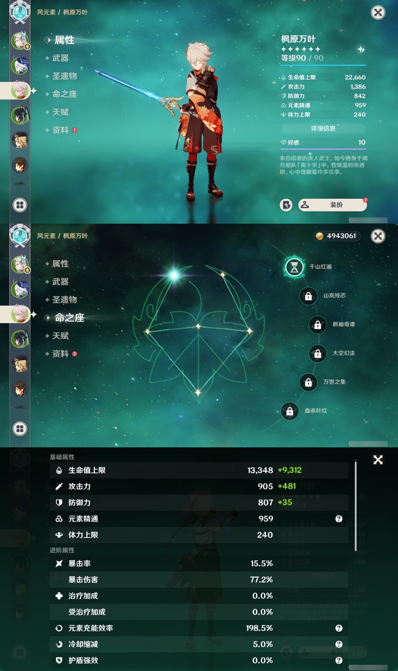 YSMK32323原神账号详情图9 YSMK32323原神账号详情图9