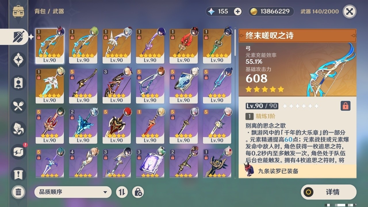 YSMK32322原神账号详情图4 YSMK32322原神账号详情图4