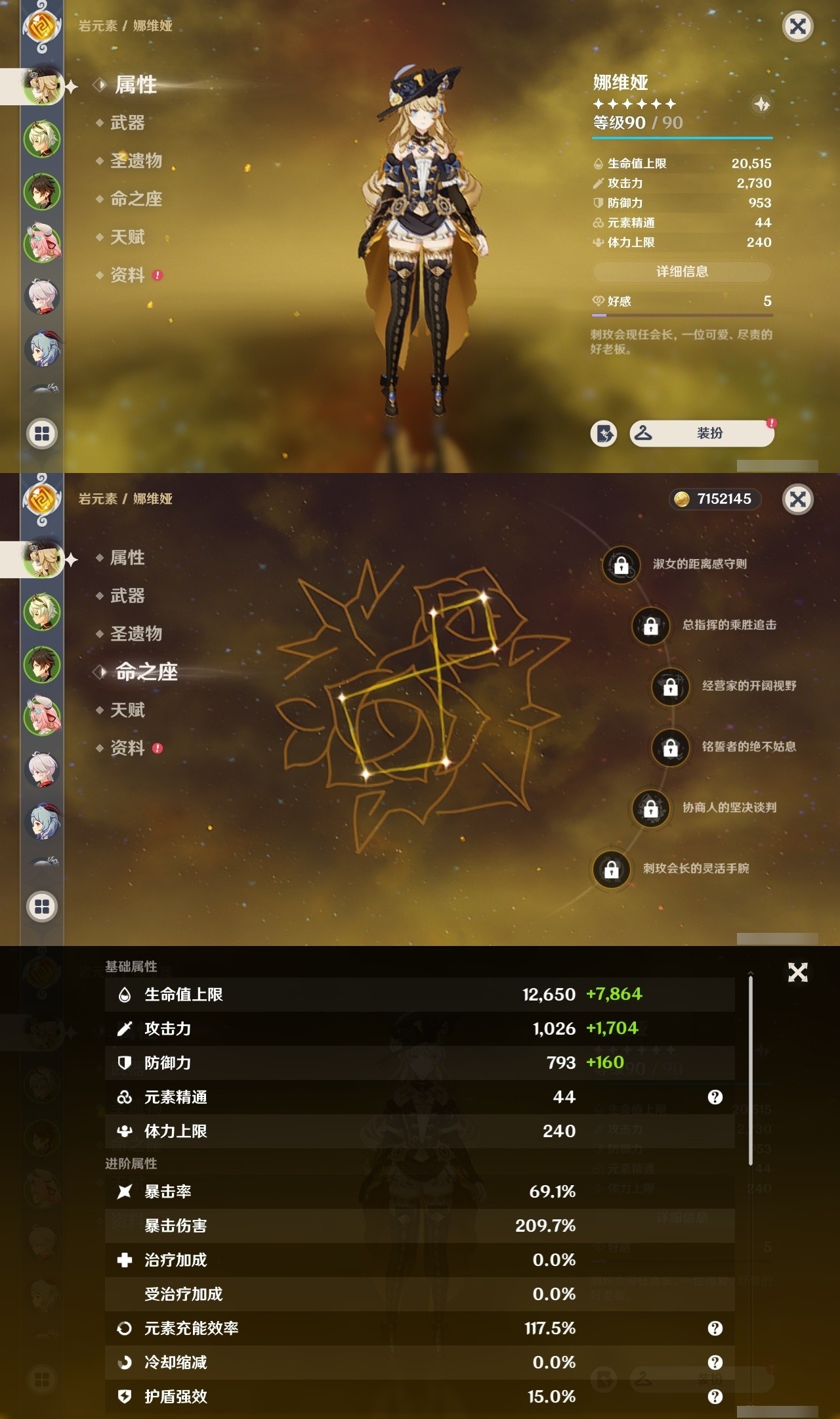 YSMK32331原神账号详情图7 YSMK32331原神账号详情图7