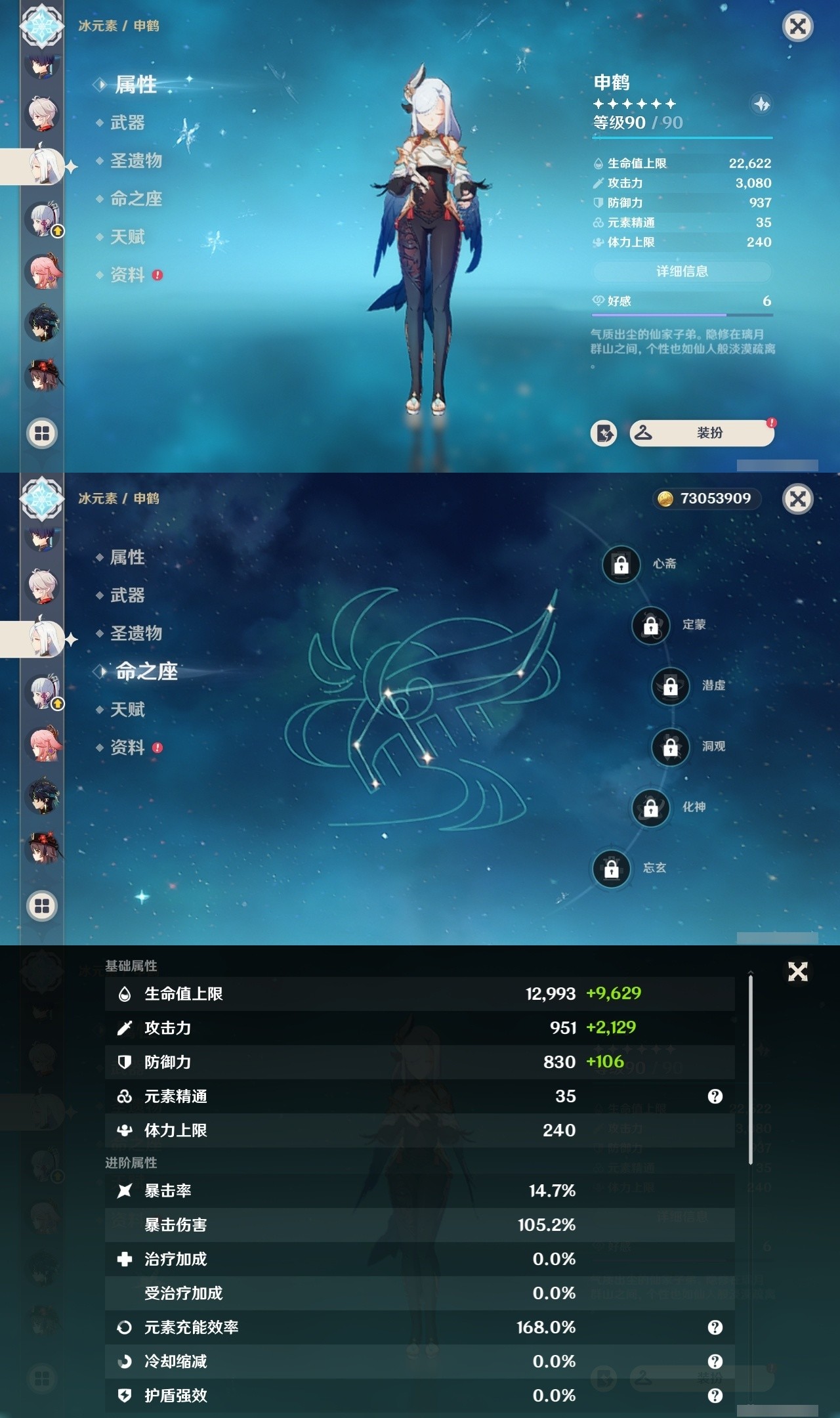 YSMK32317原神账号详情图13 YSMK32317原神账号详情图13
