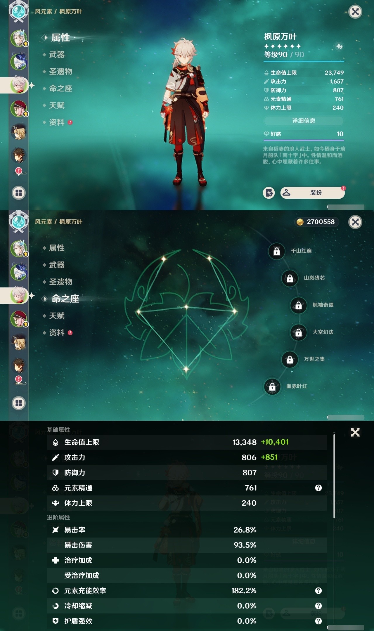 YSMK32324原神账号详情图9 YSMK32324原神账号详情图9