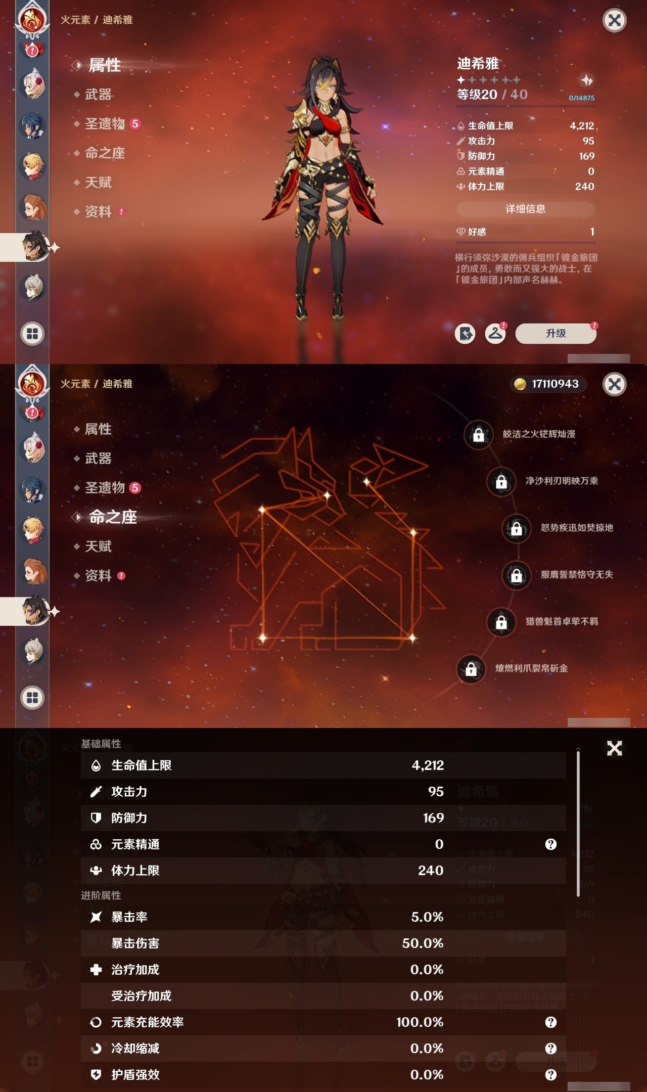 YSMK32318原神账号详情图24 YSMK32318原神账号详情图24
